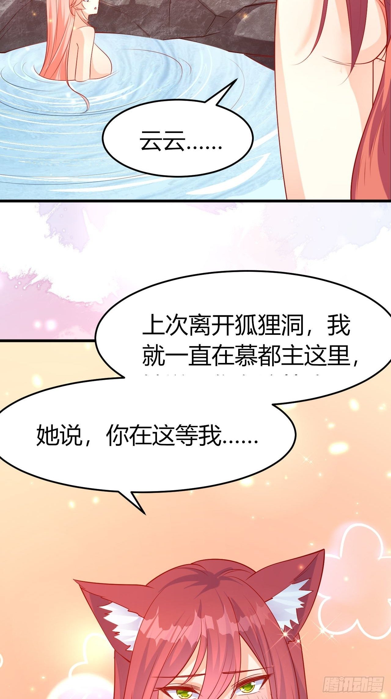 43 五男争宠53