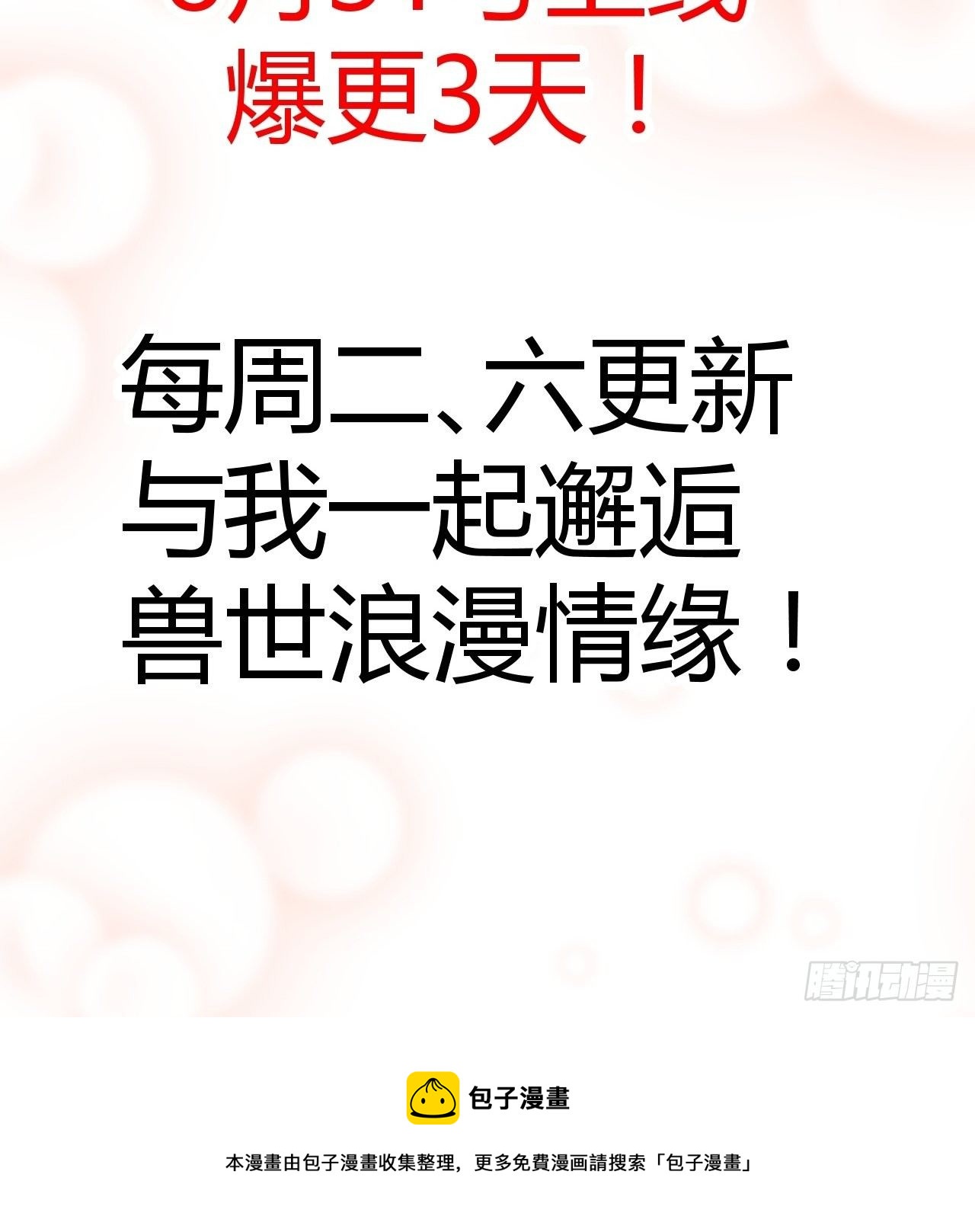 预告15