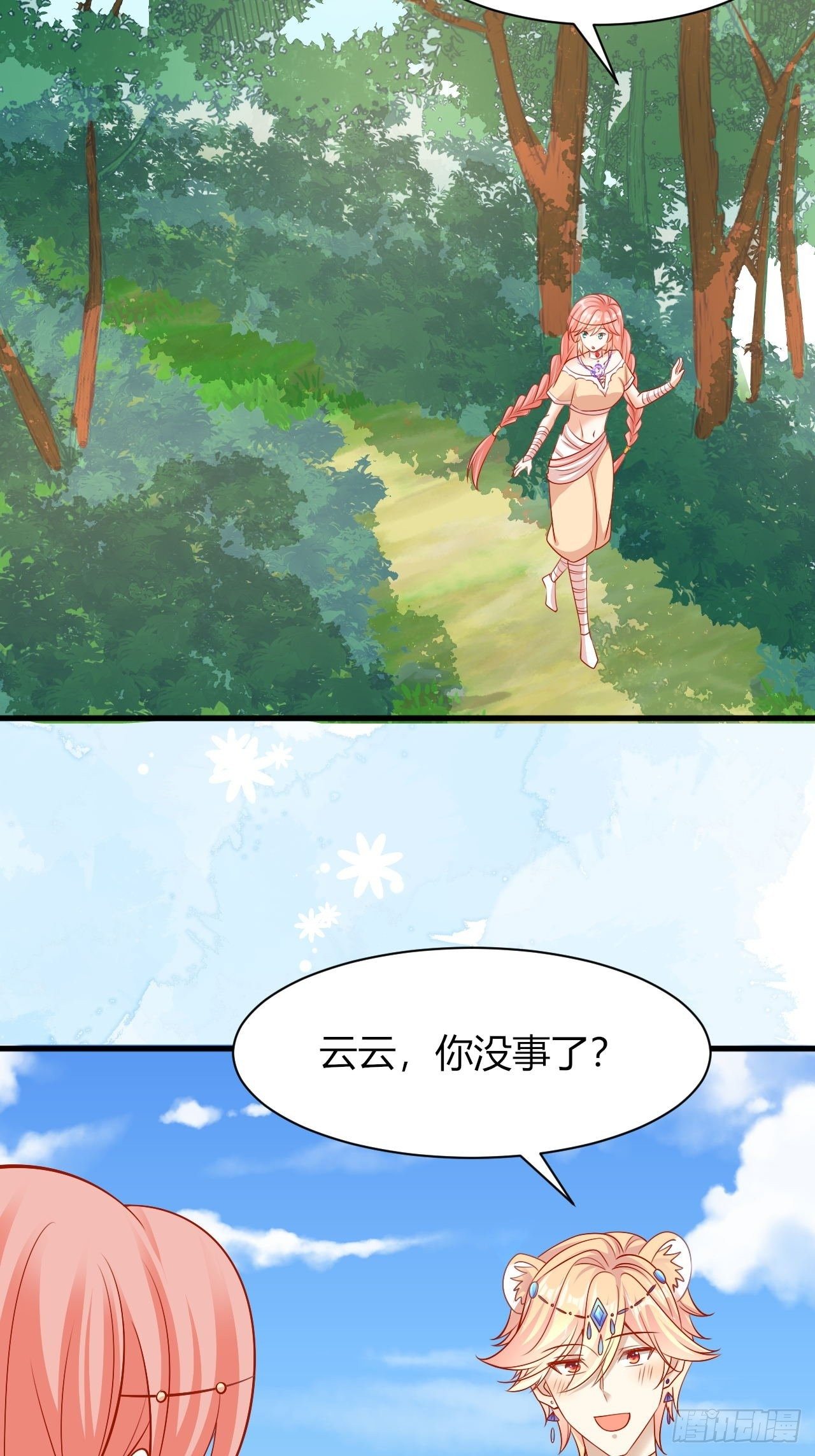 25 御苍晋级27