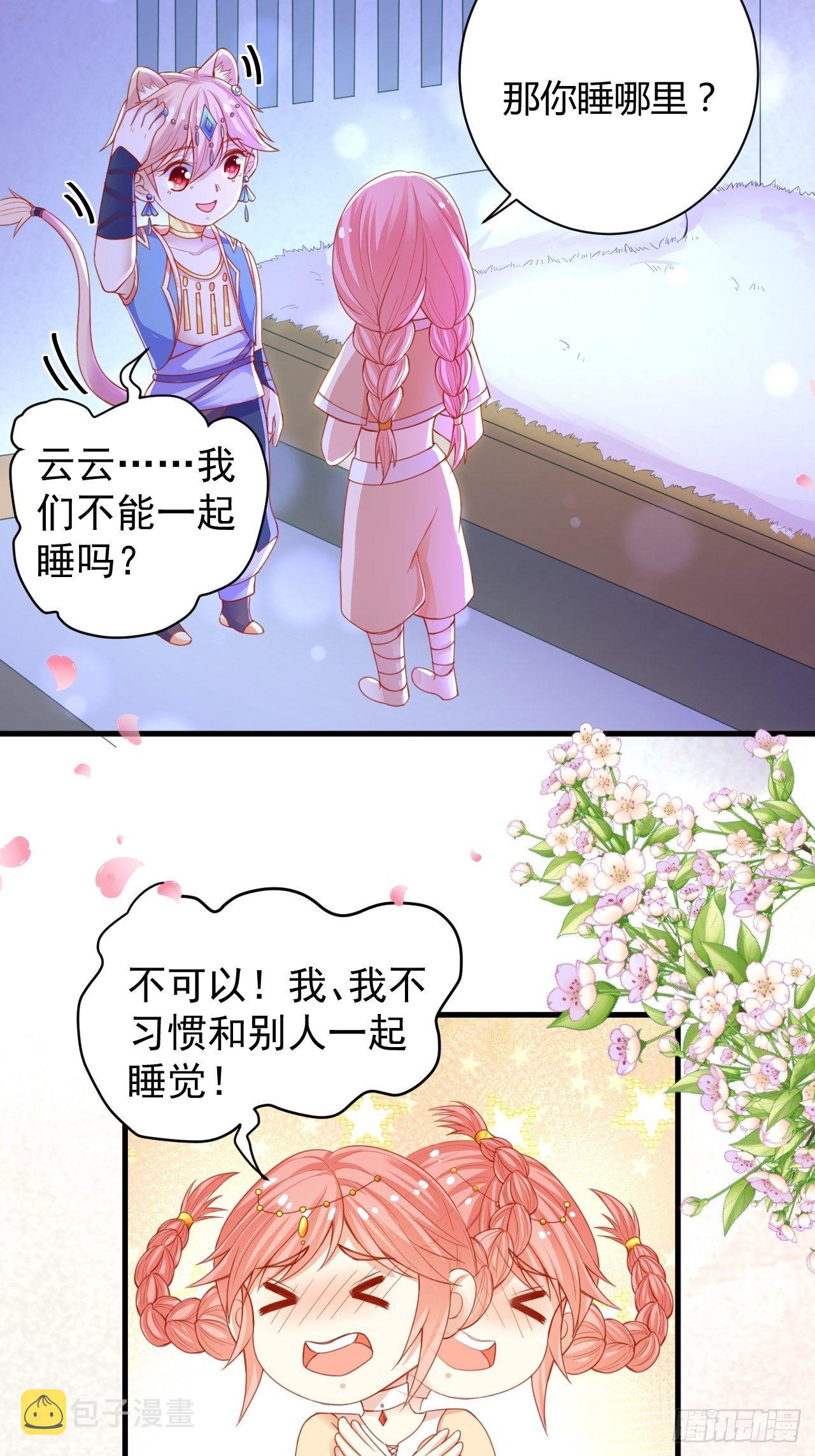 04 晚安的吻32