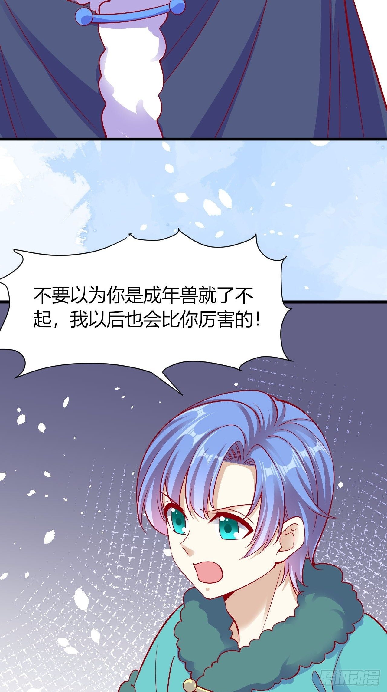 31 御苍认错11