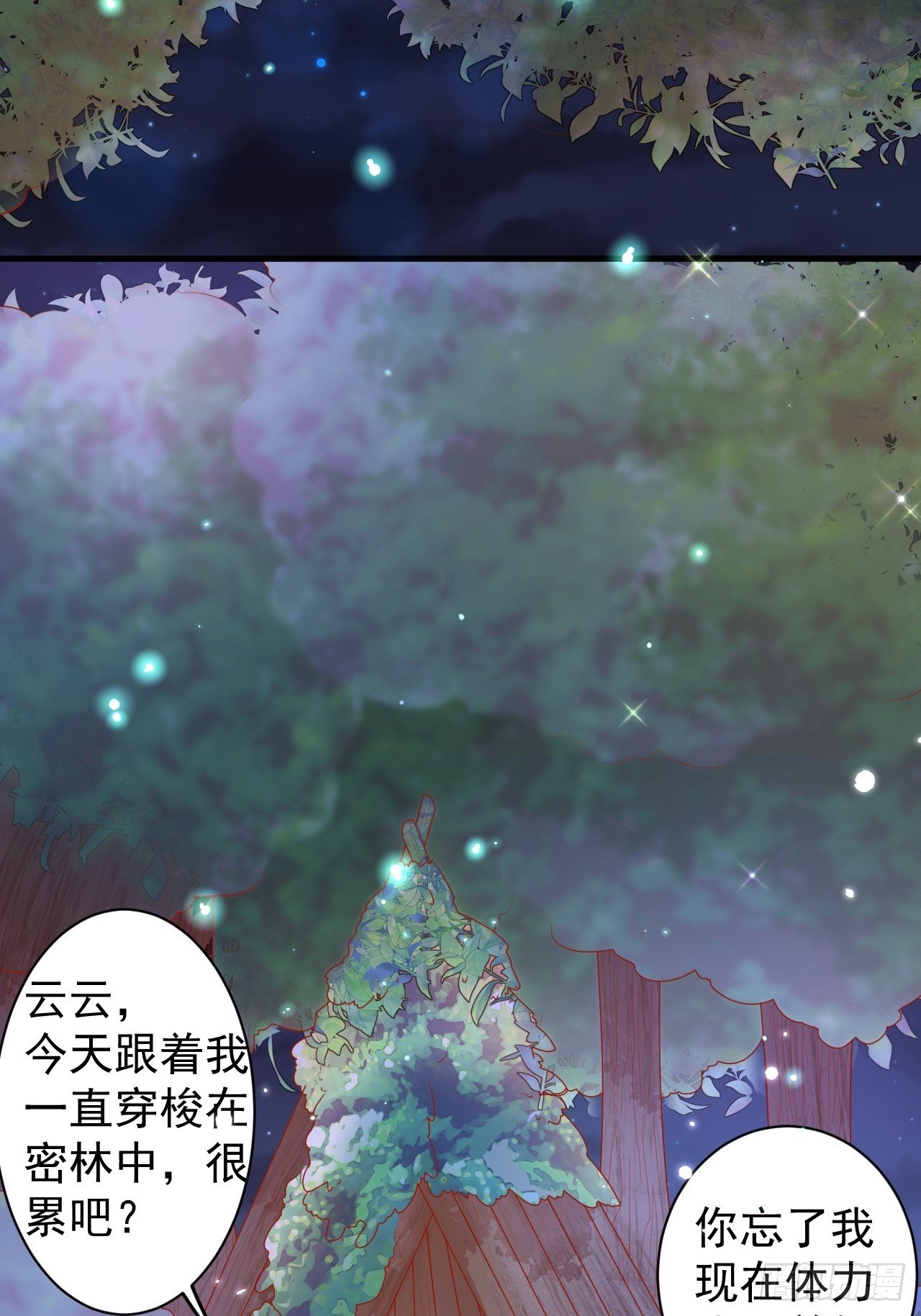 10 邂逅蛇兽2