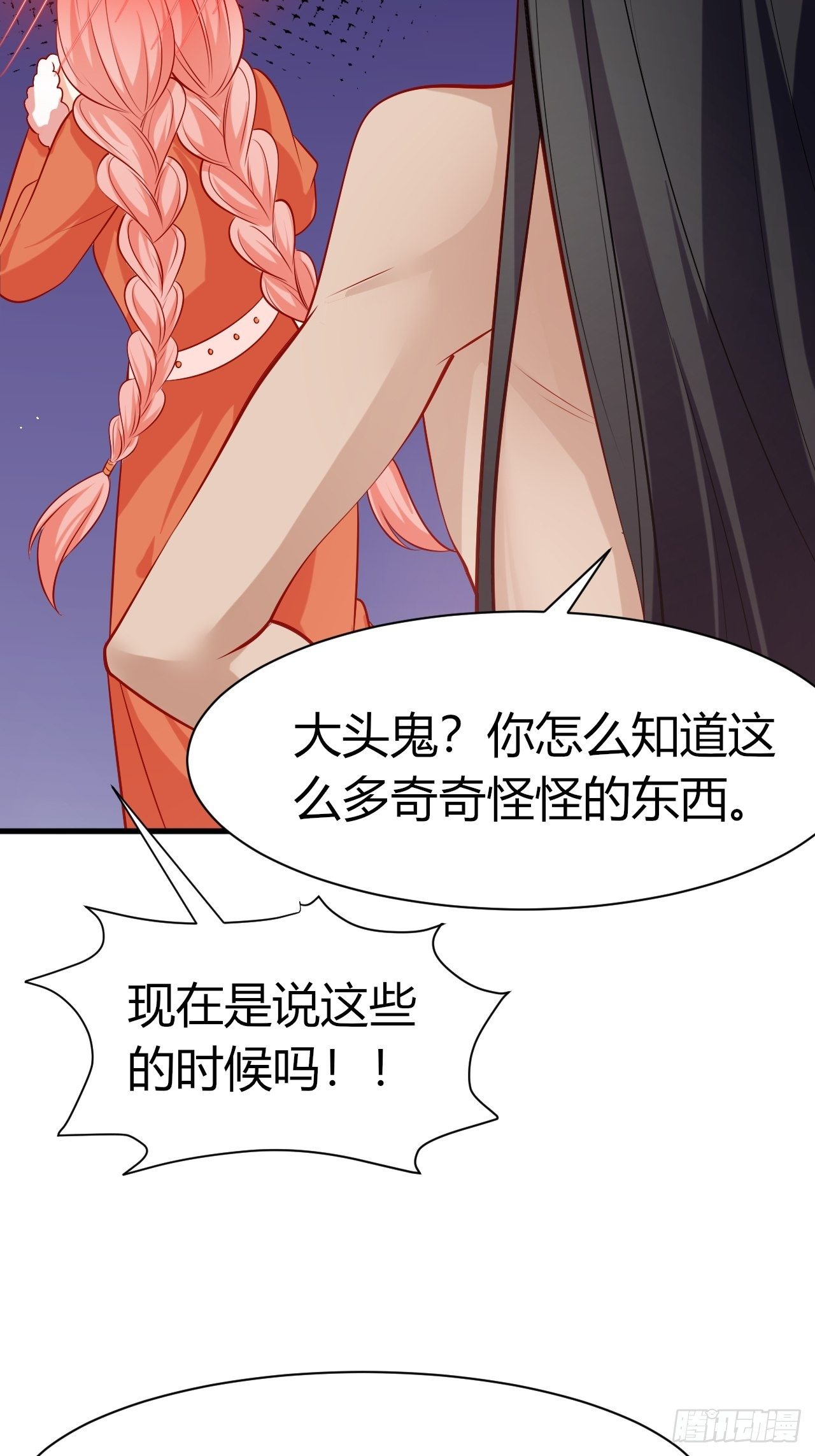 42 凤凰与蛇10