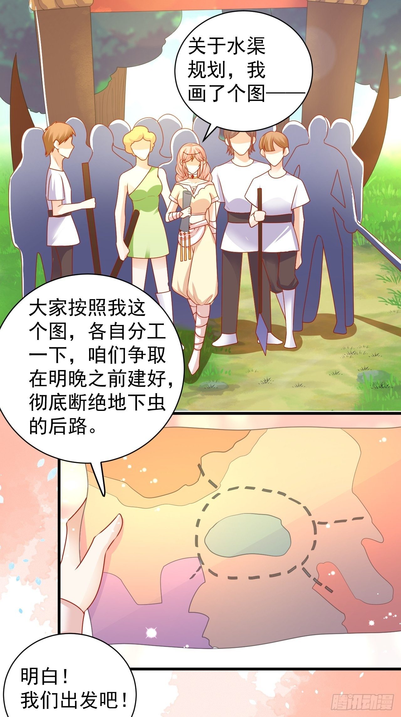 08 建立水渠18