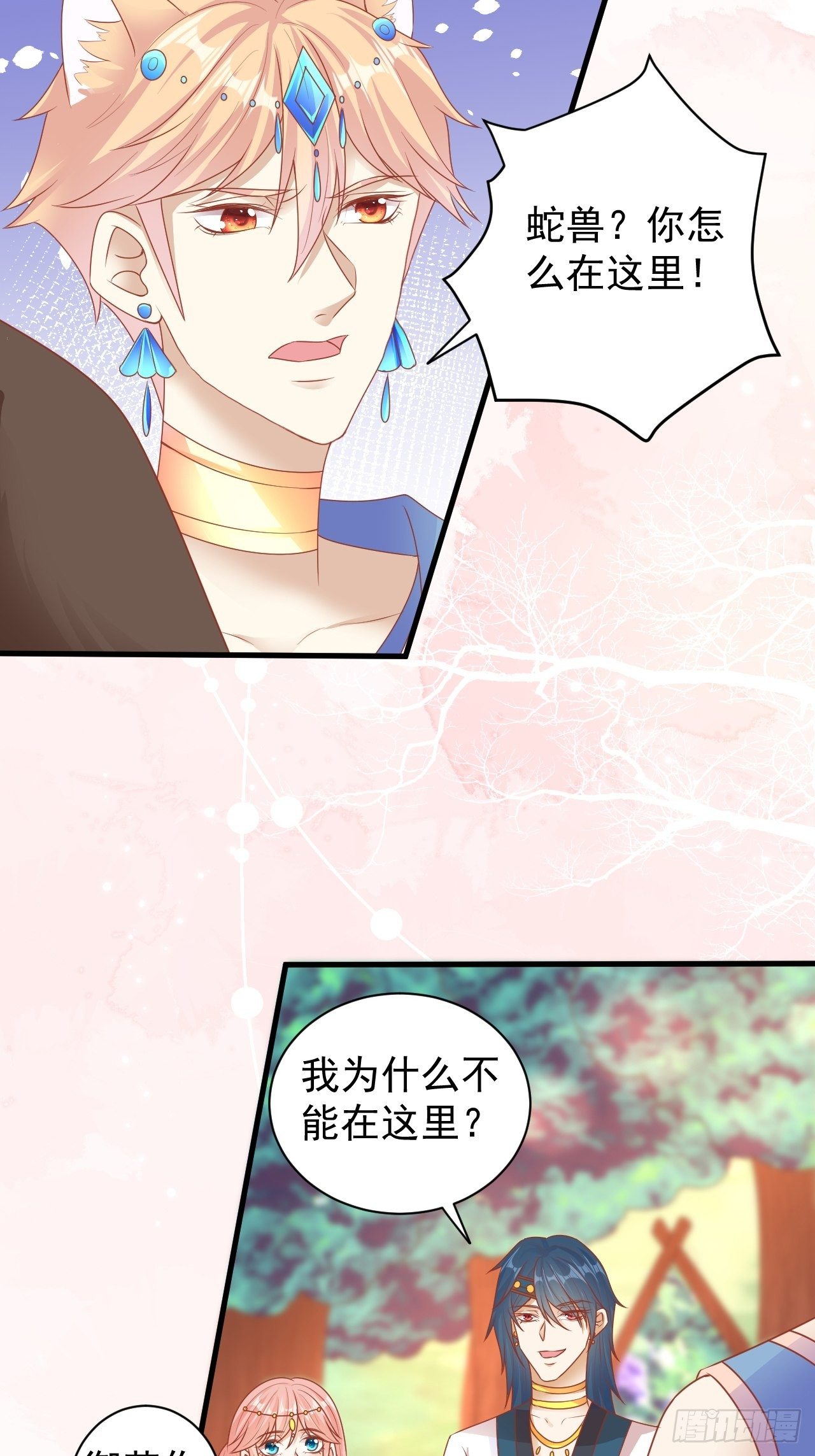 12 他的新娘2