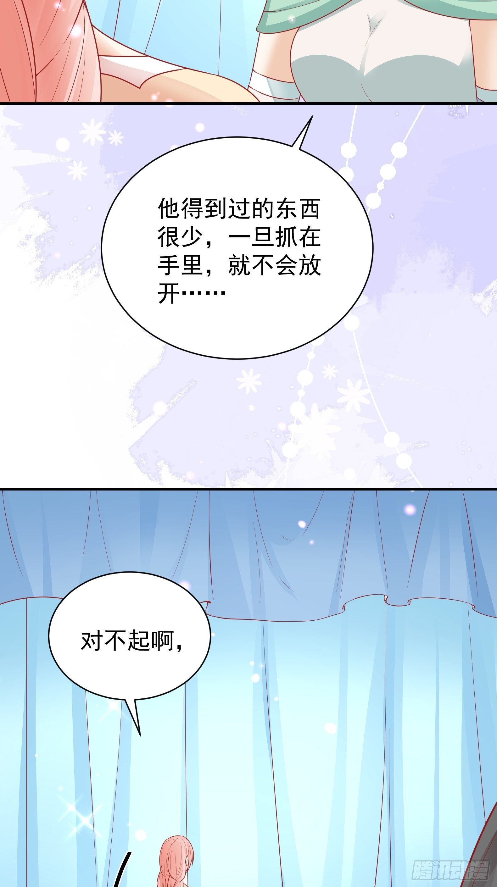 14 霸主之争43