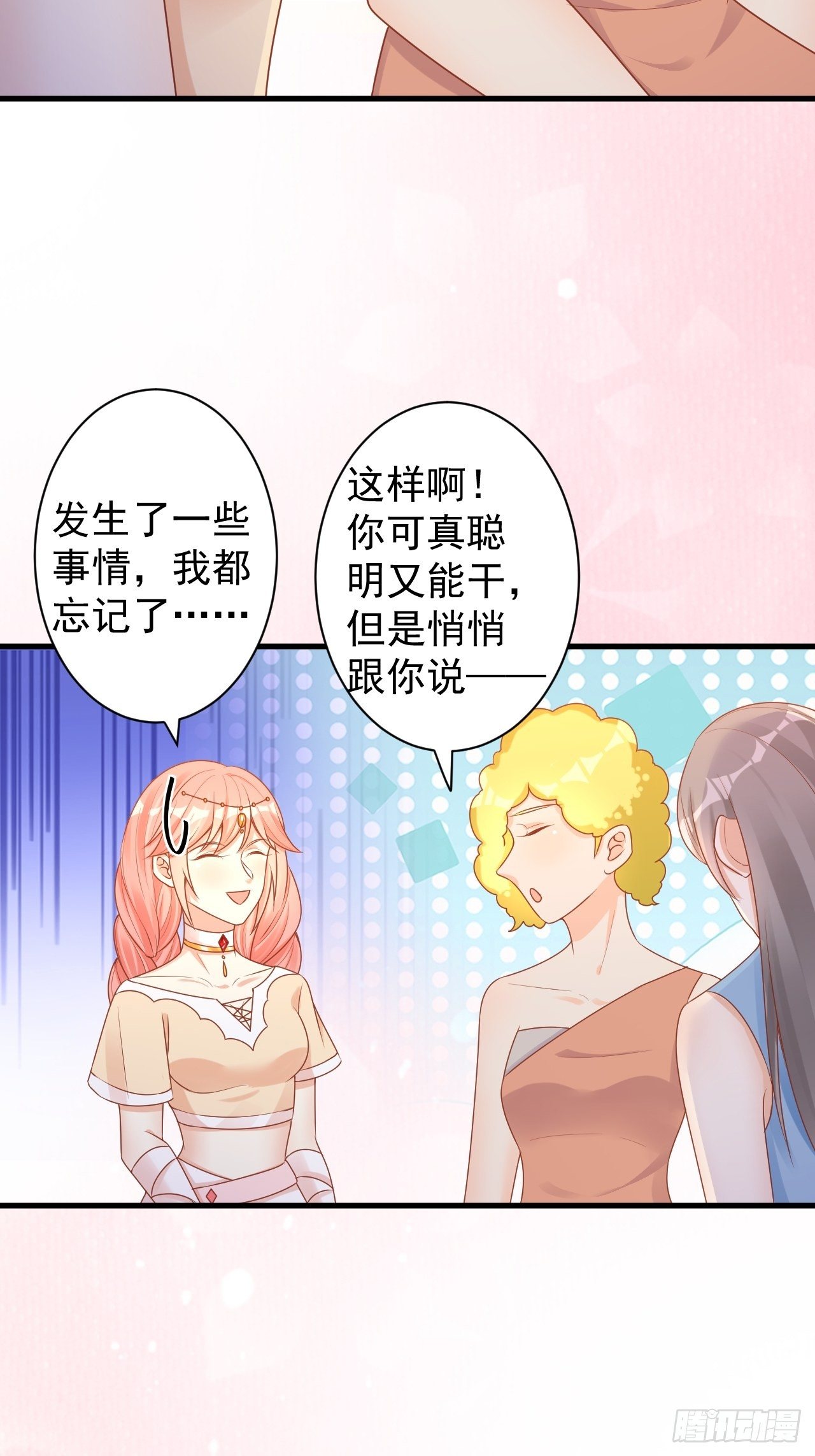 05 兽世八卦26
