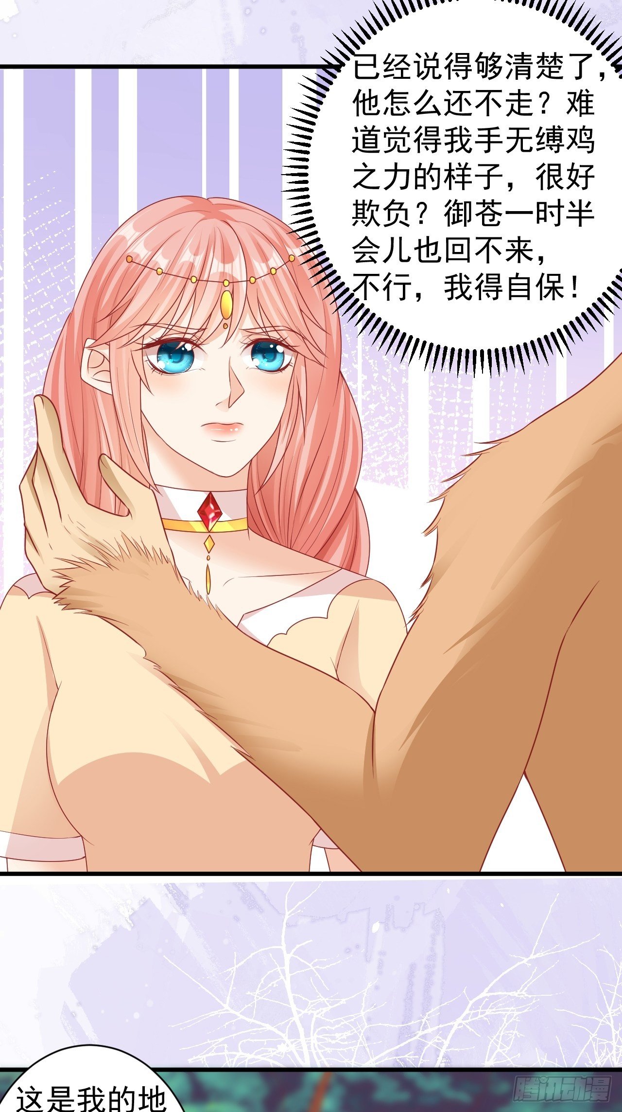 11 腹黑的幽20
