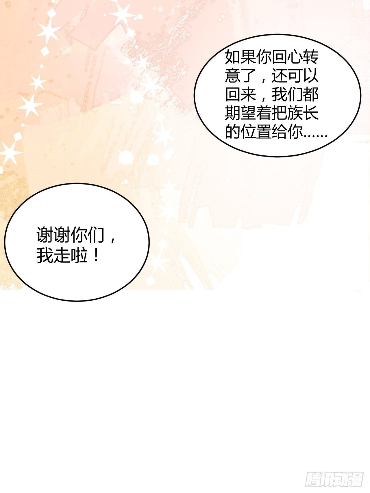 09 离开部落47