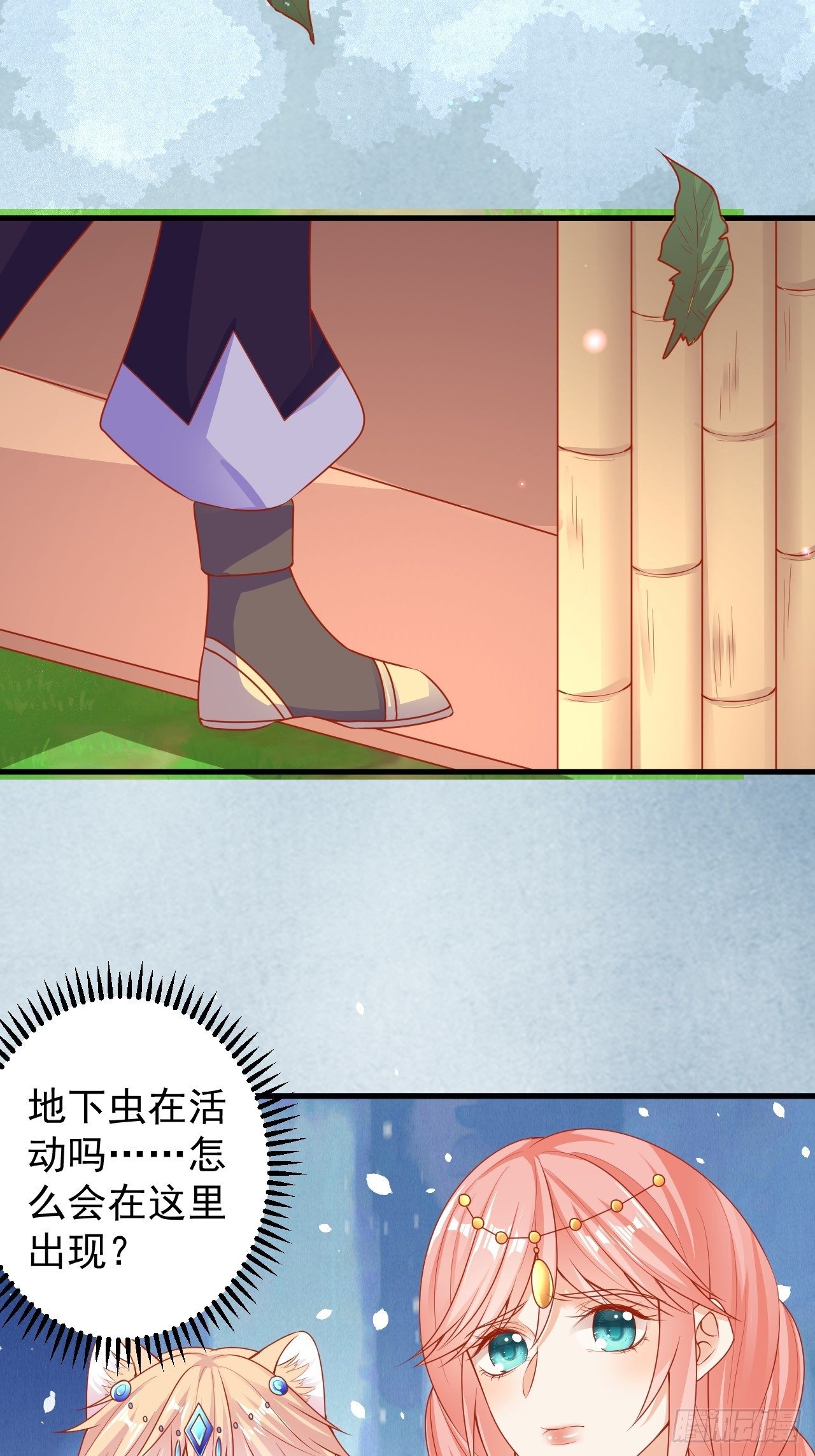 06 悄然沦陷9