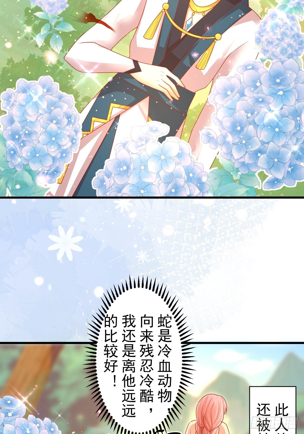 10 邂逅蛇兽20
