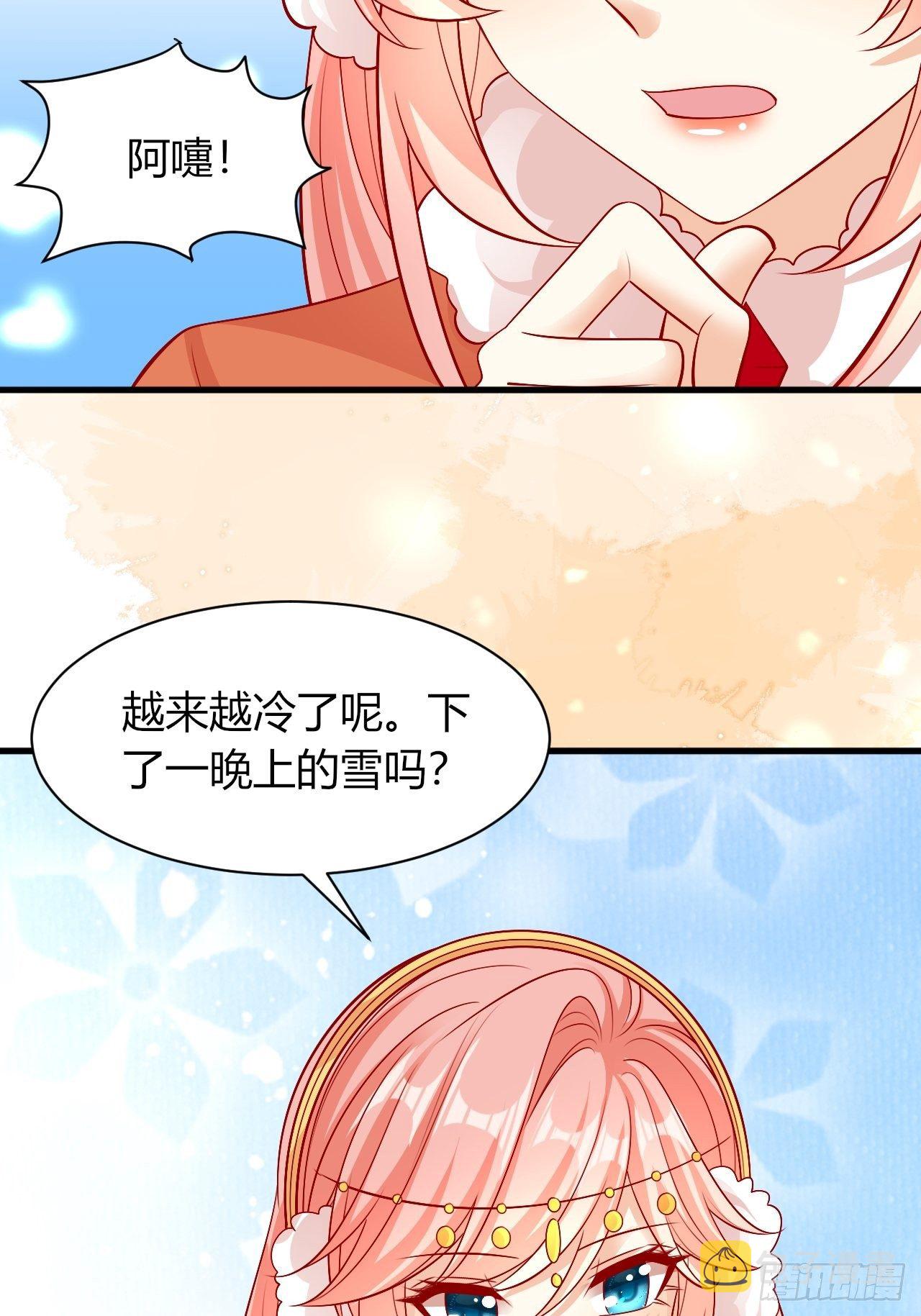 31 御苍认错37