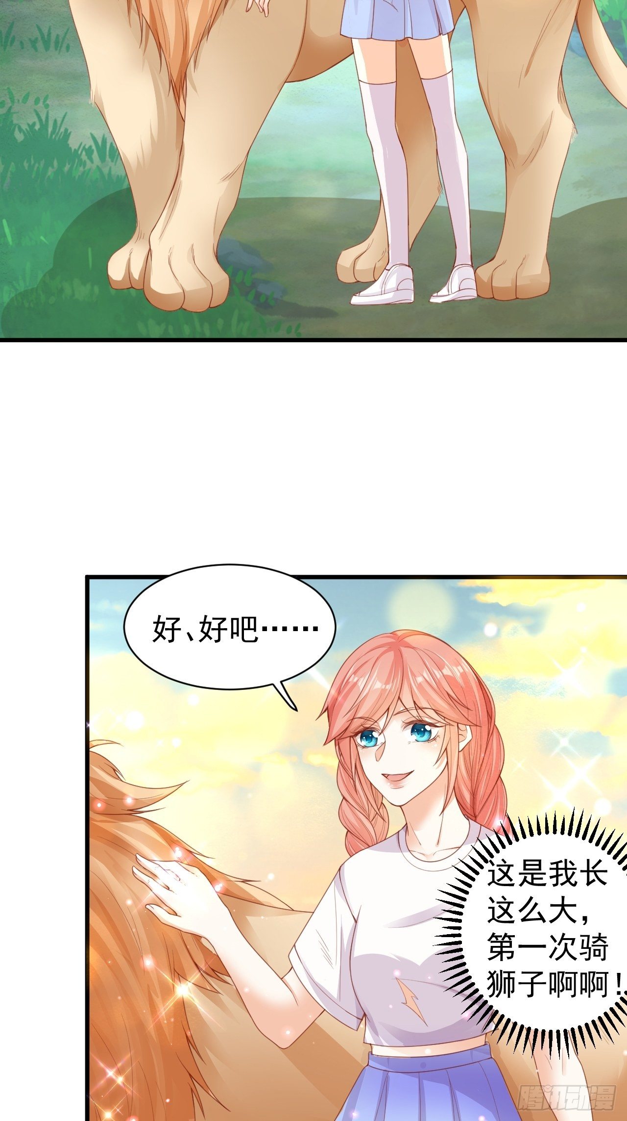 01 被兽男拐回家22