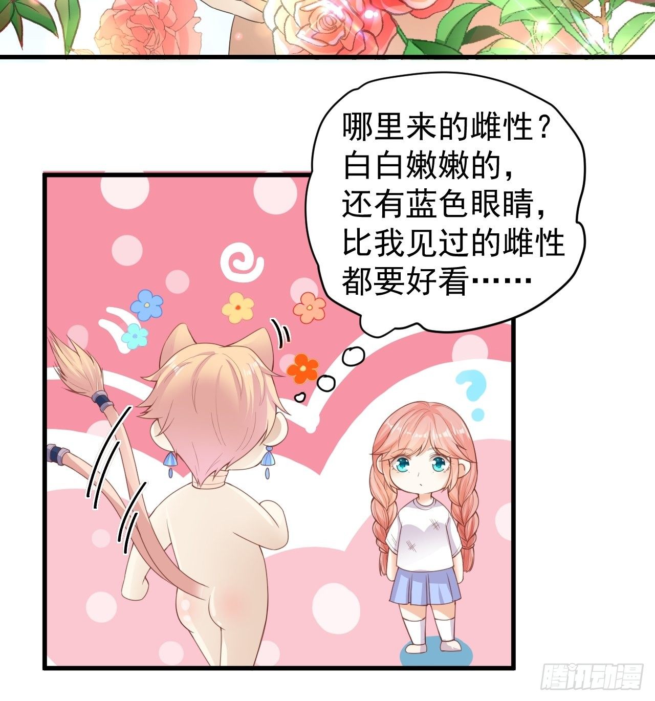 01 被兽男拐回家12