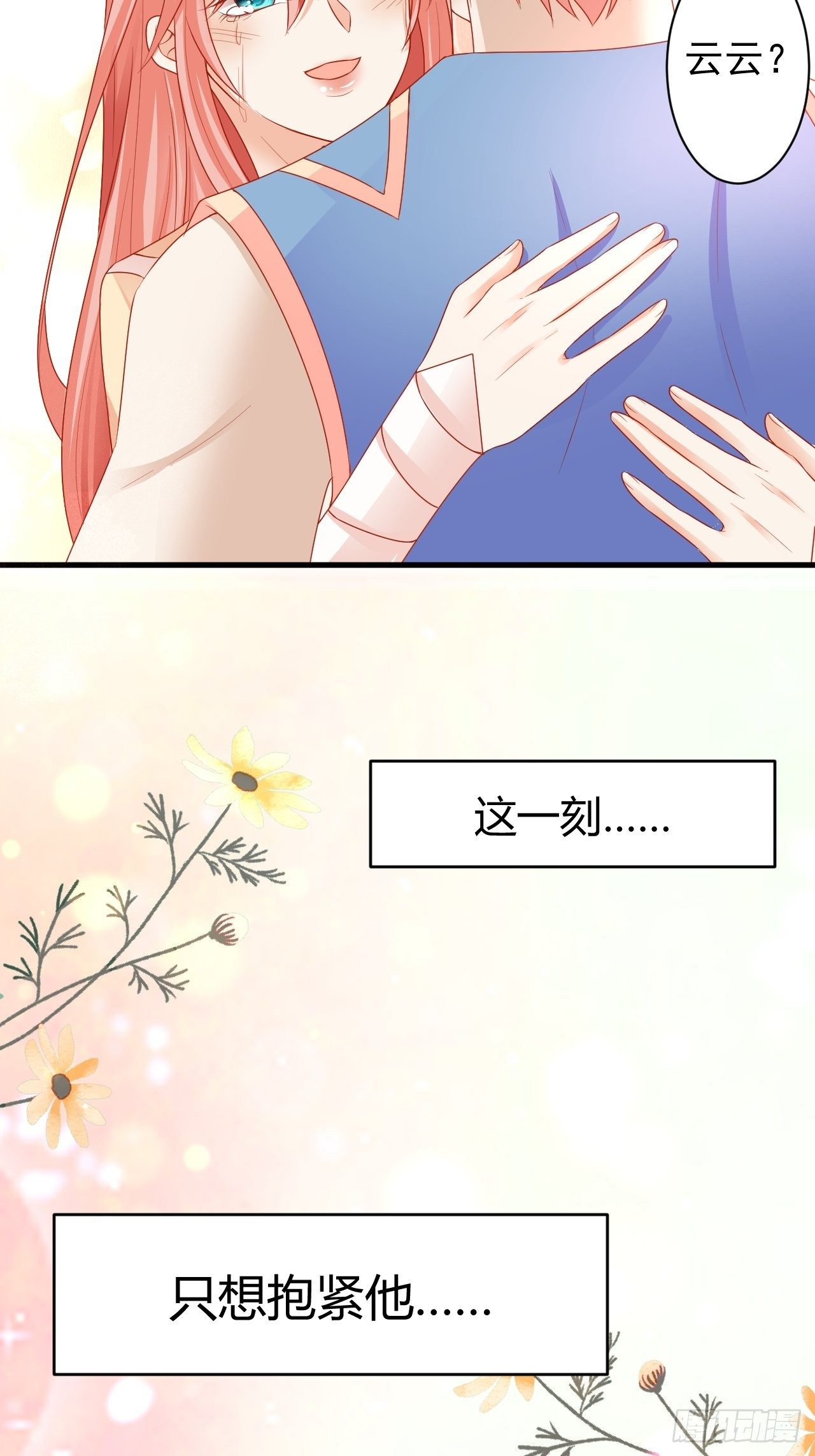 06 悄然沦陷48