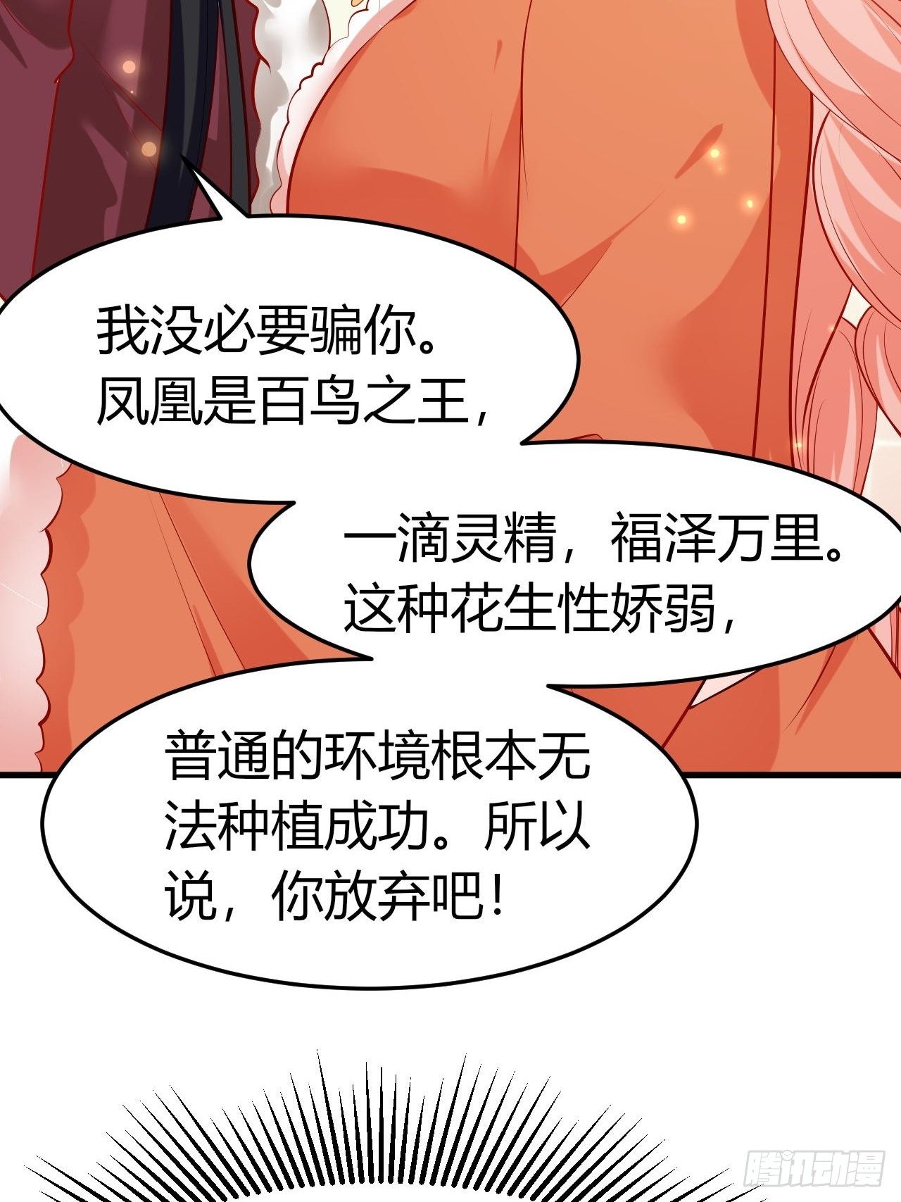 48 灵精就是……10