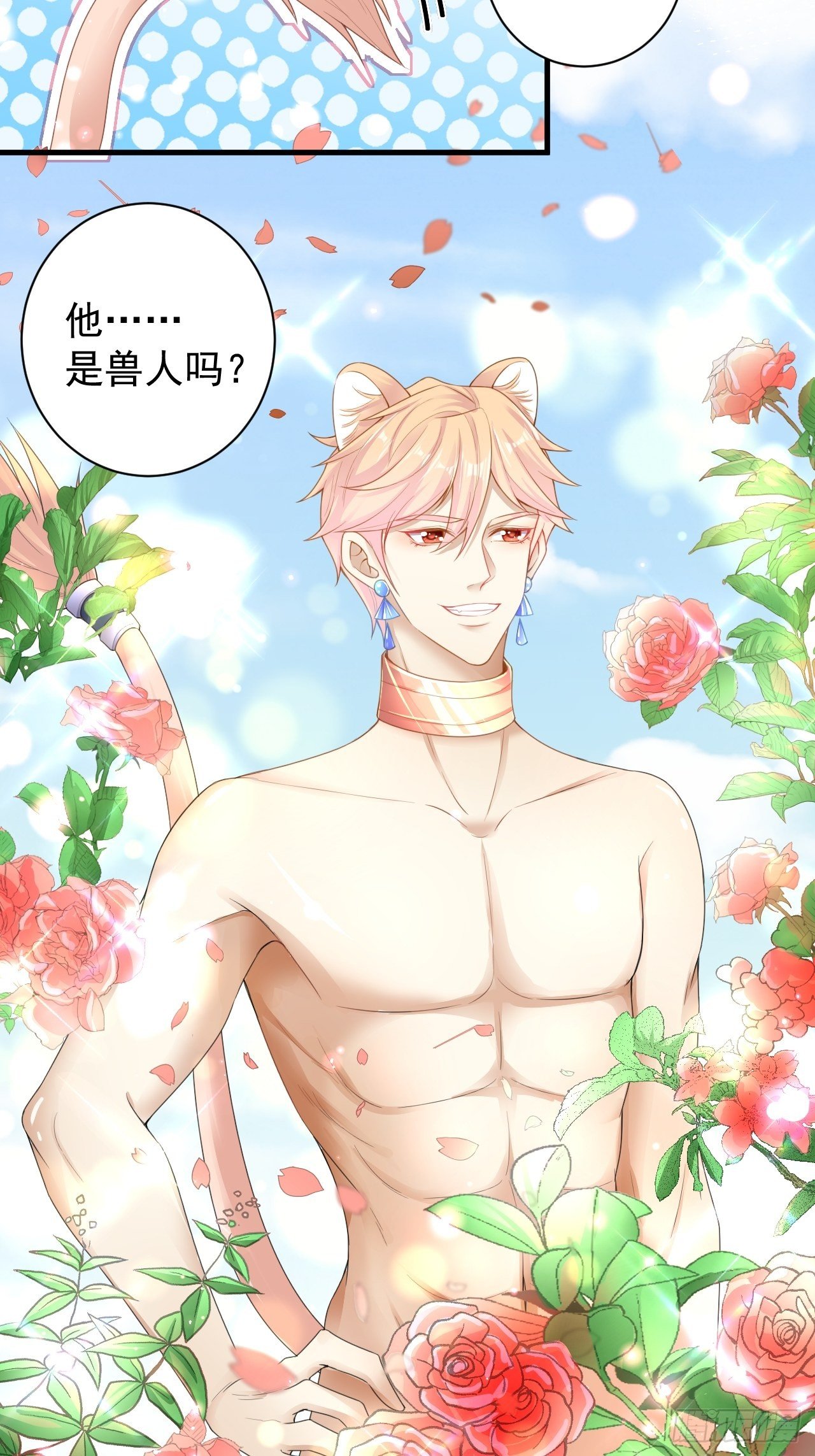 01 被兽男拐回家11