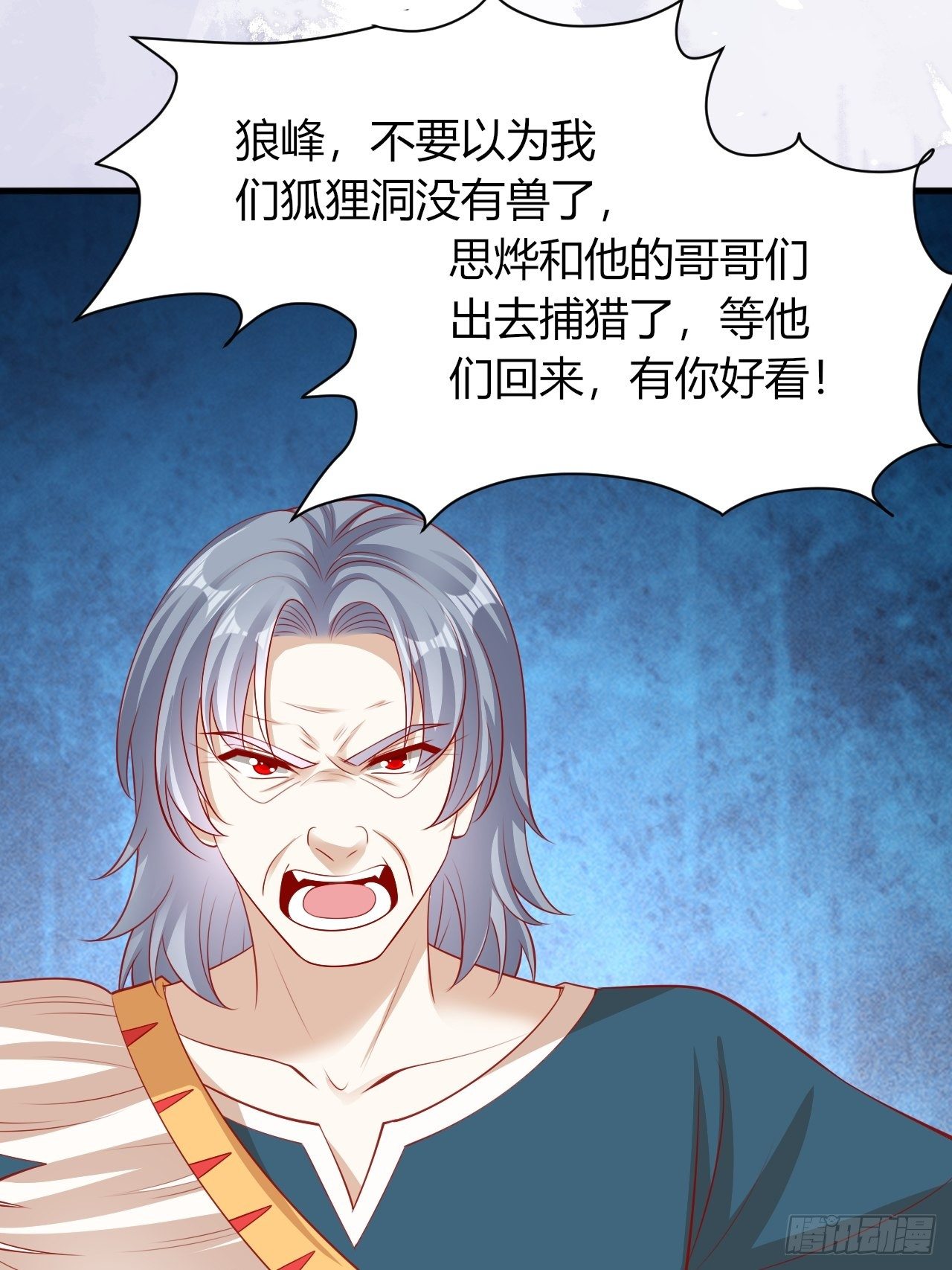 34 狐狼之争42
