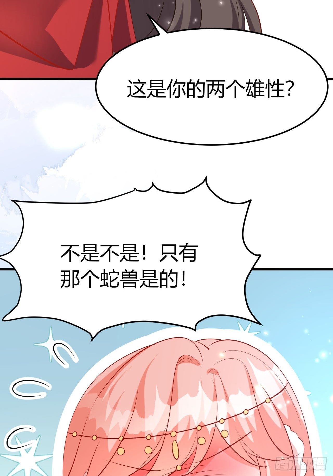 43 五男争宠29