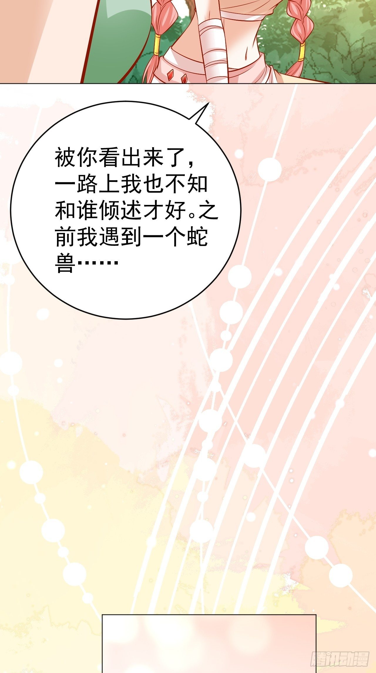 19 幽的春梦38
