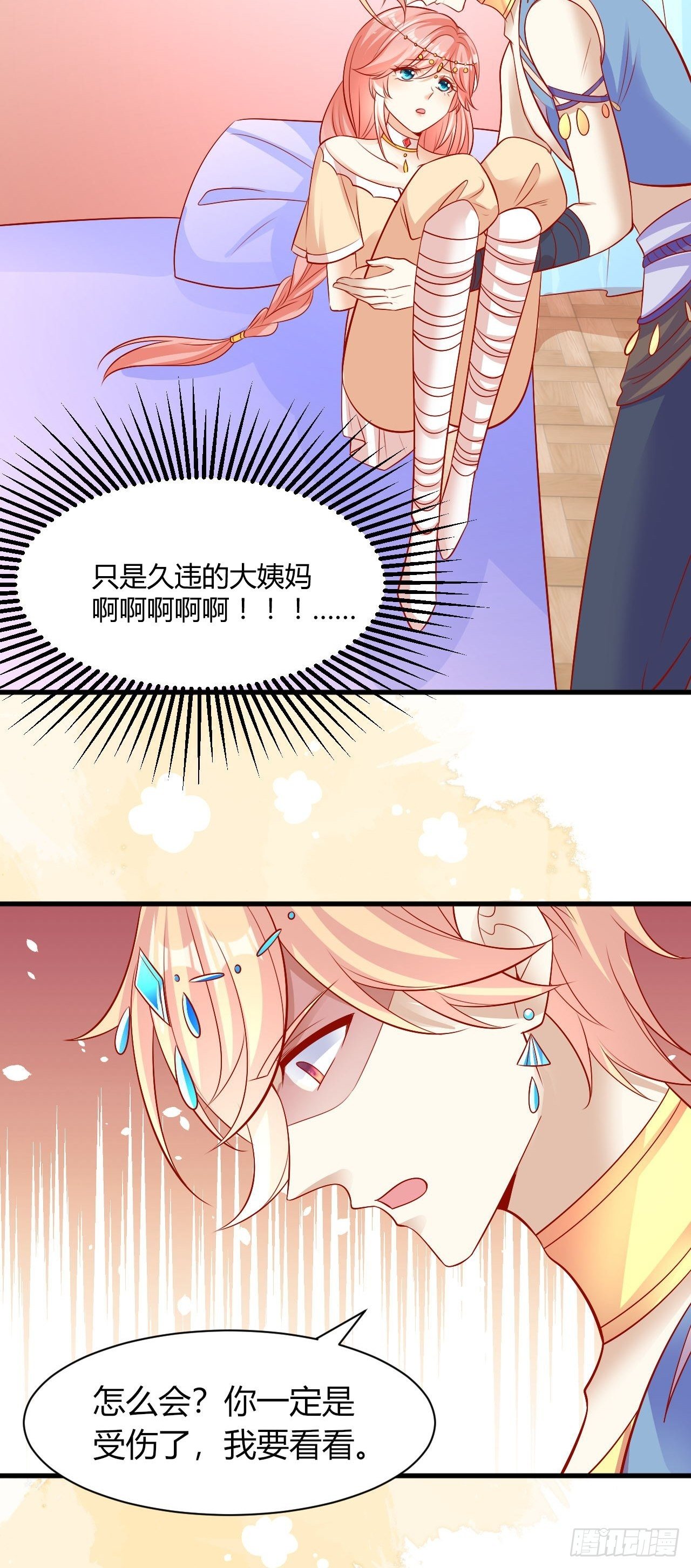 26 宝石之都40