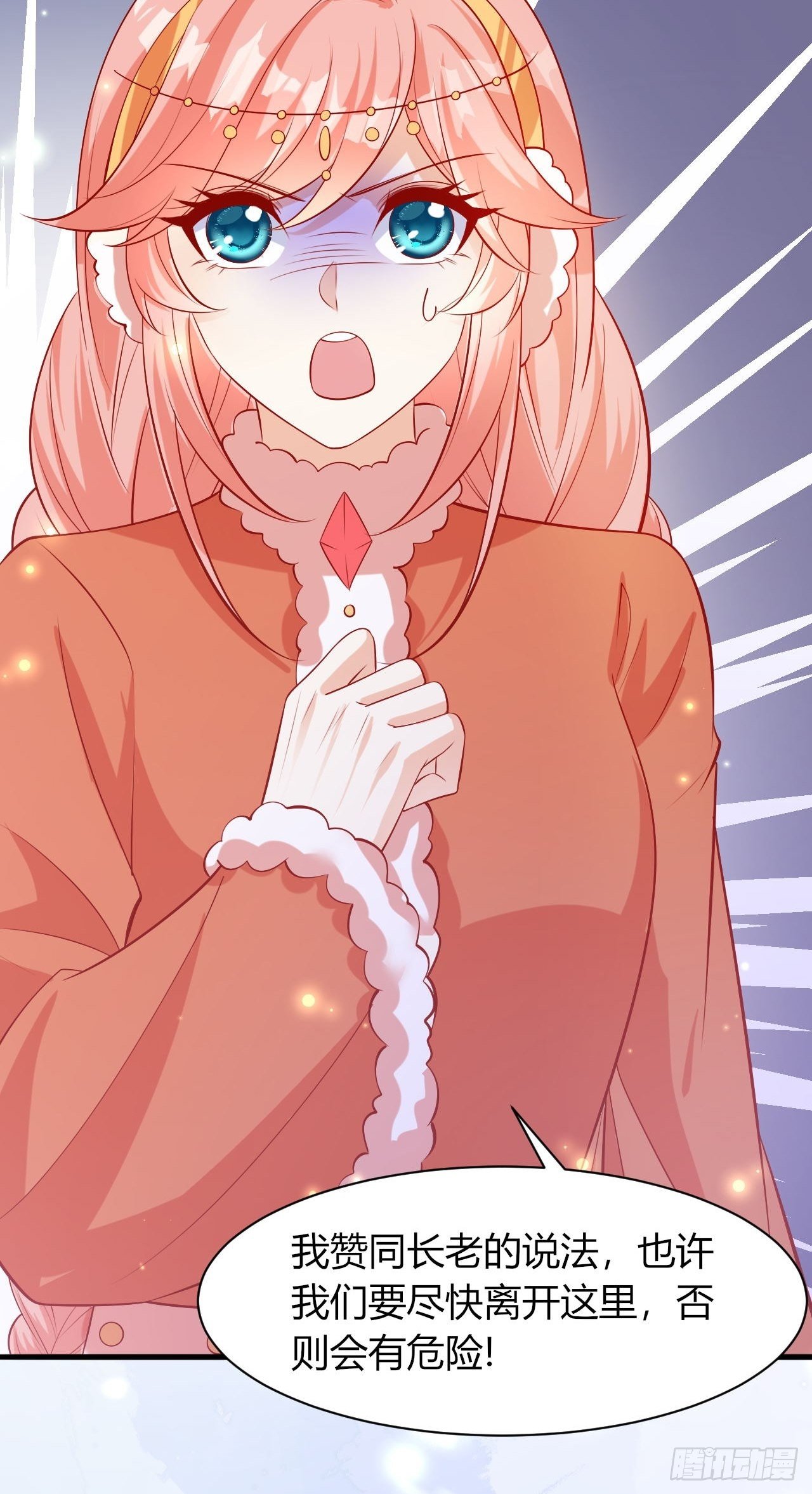 37 雪崩来临24