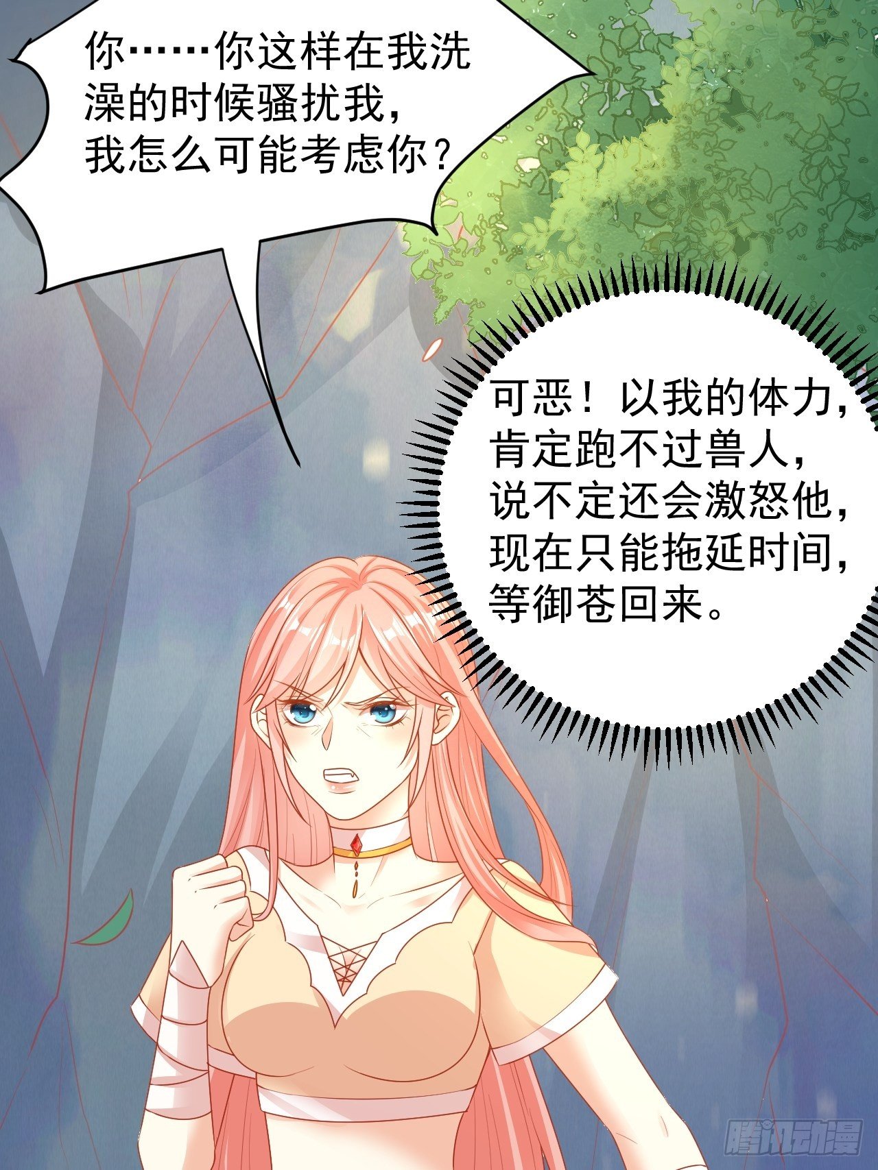 06 悄然沦陷36