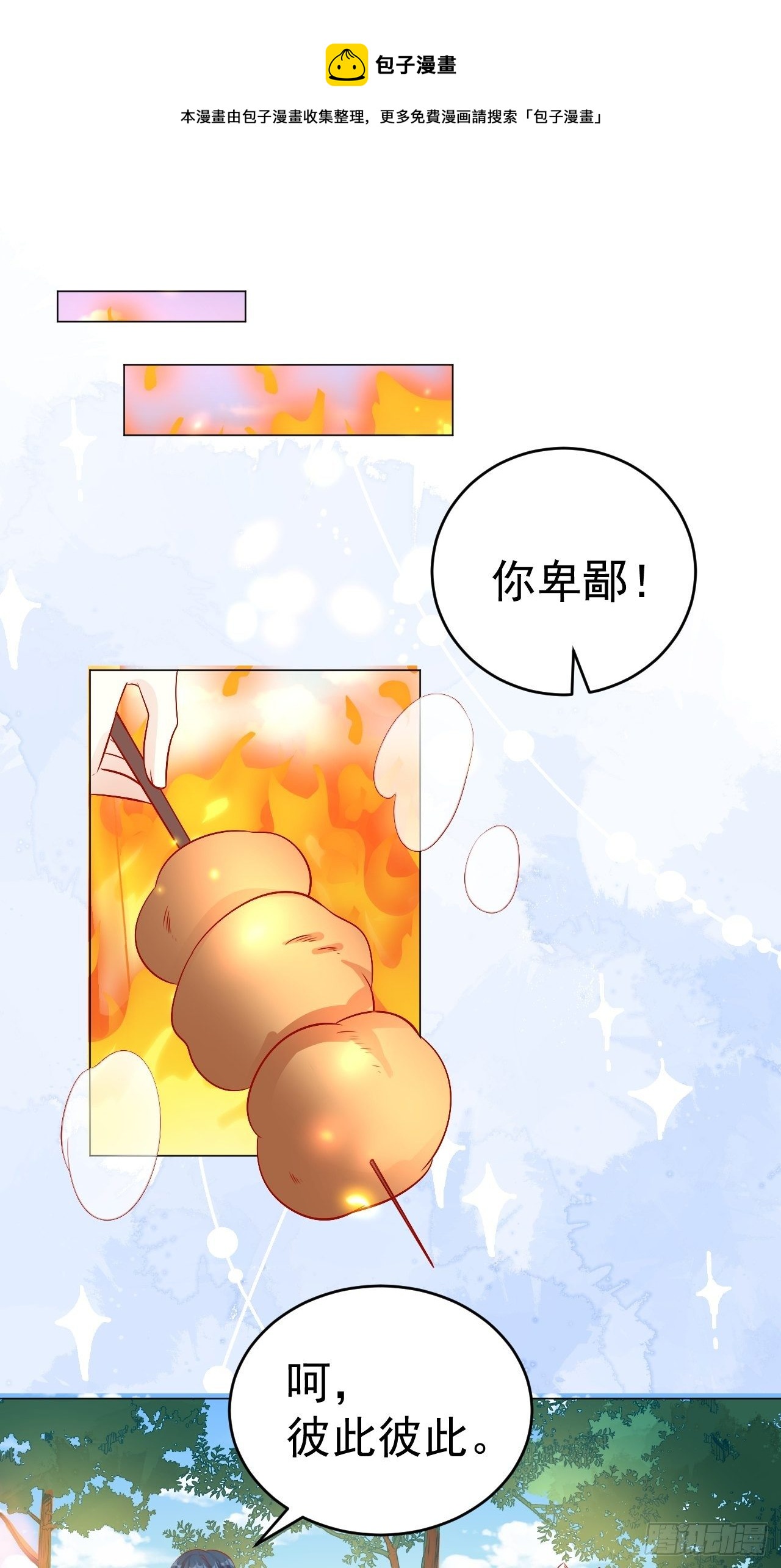 18 兽世建家26