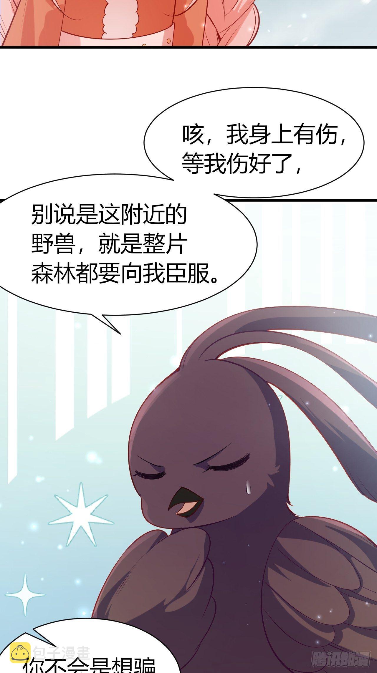 42 凤凰与蛇3