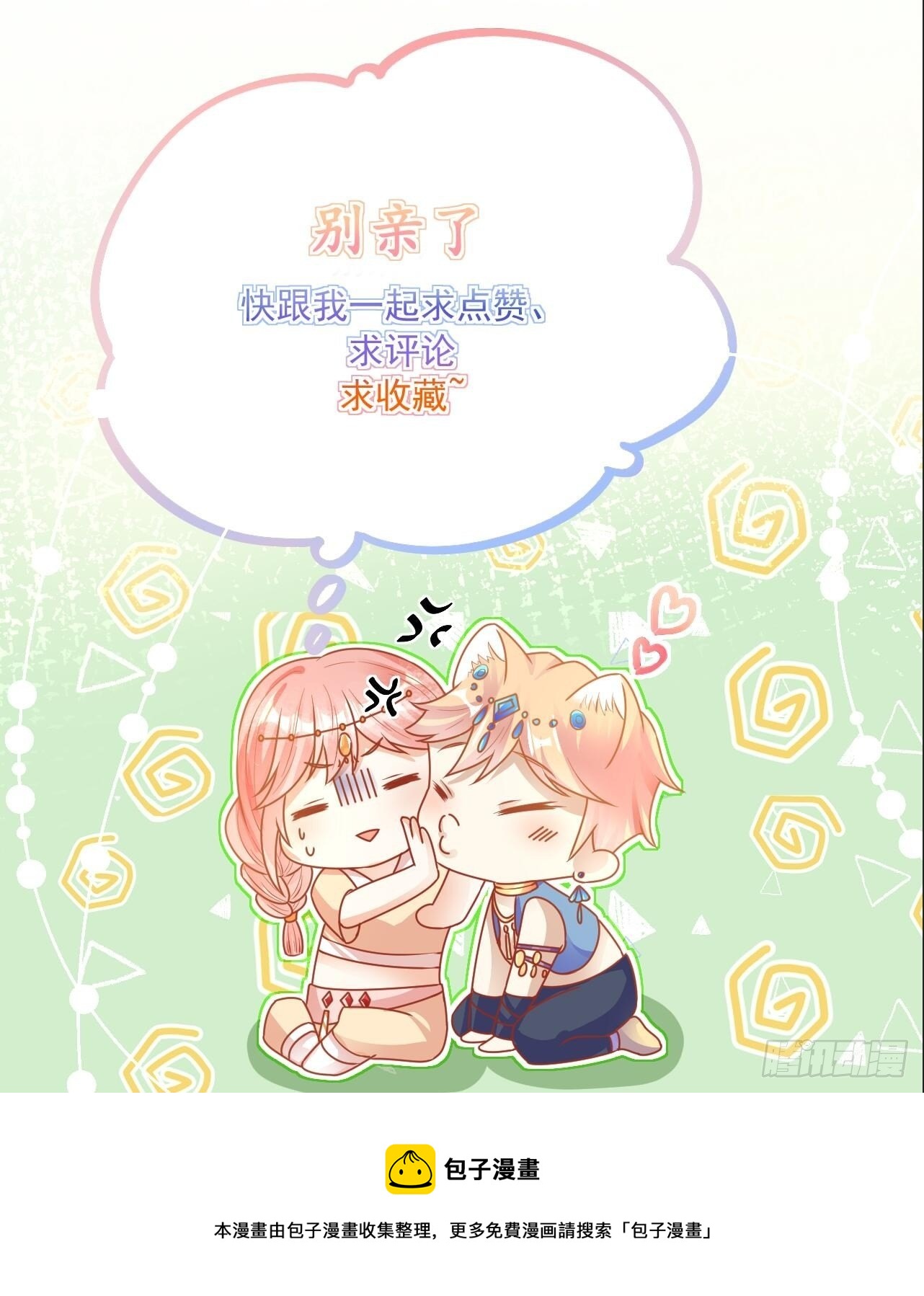 47 凤凰脸红35