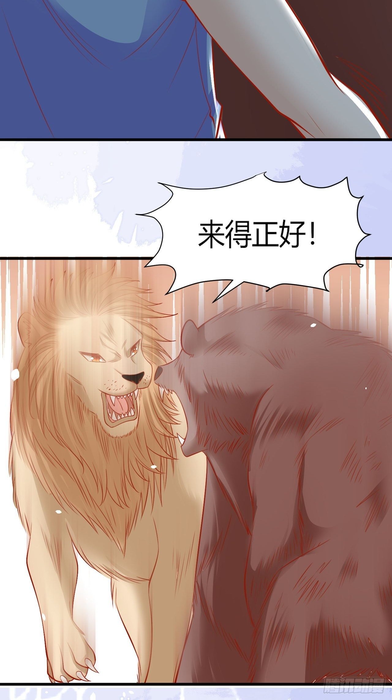 25 御苍晋级19