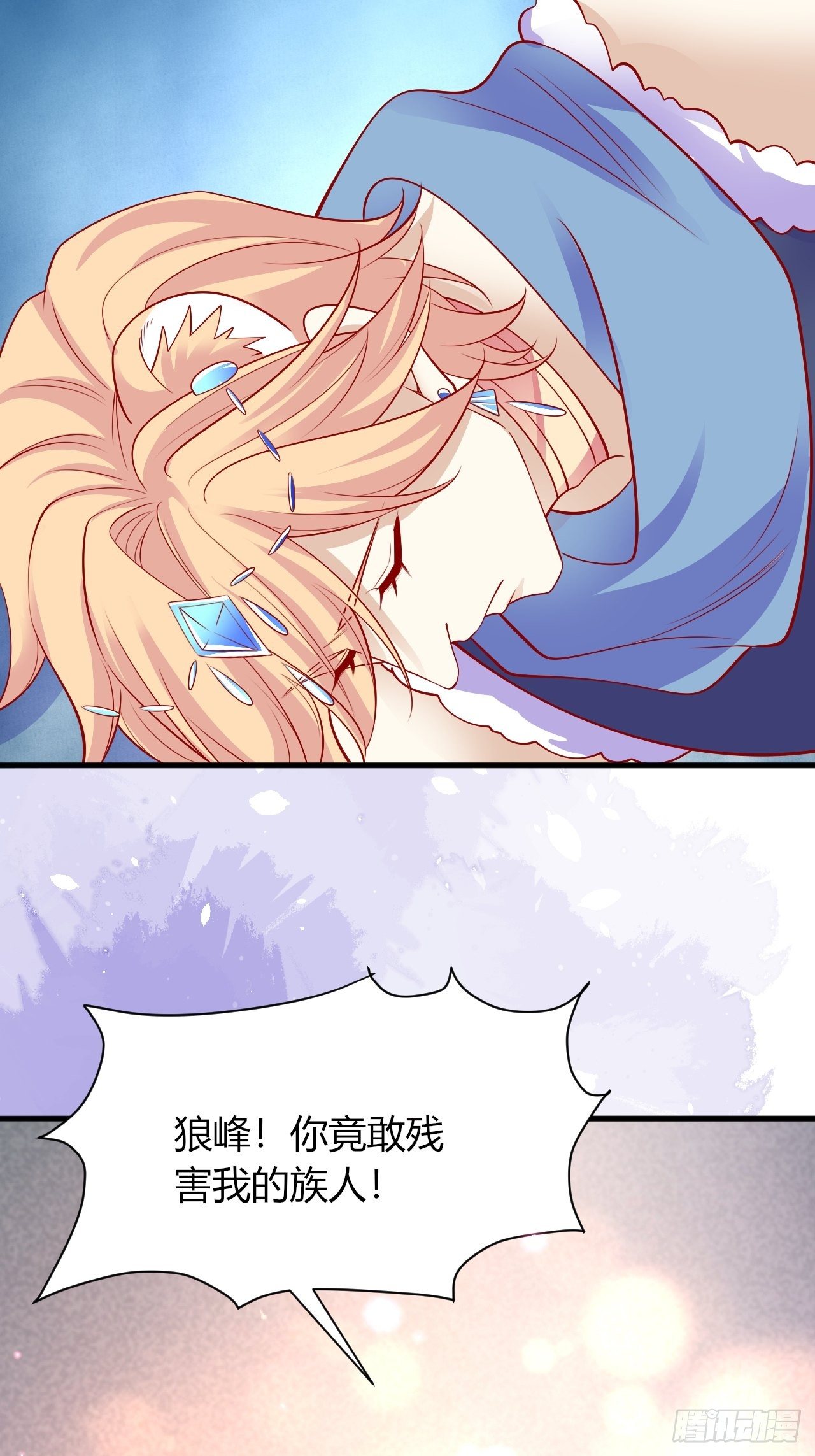 34 狐狼之争33