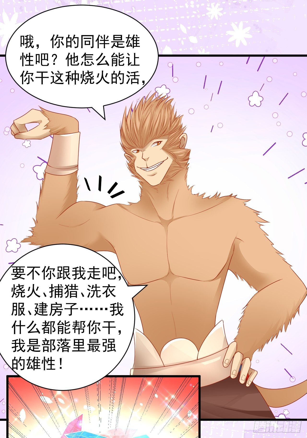 11 腹黑的幽13
