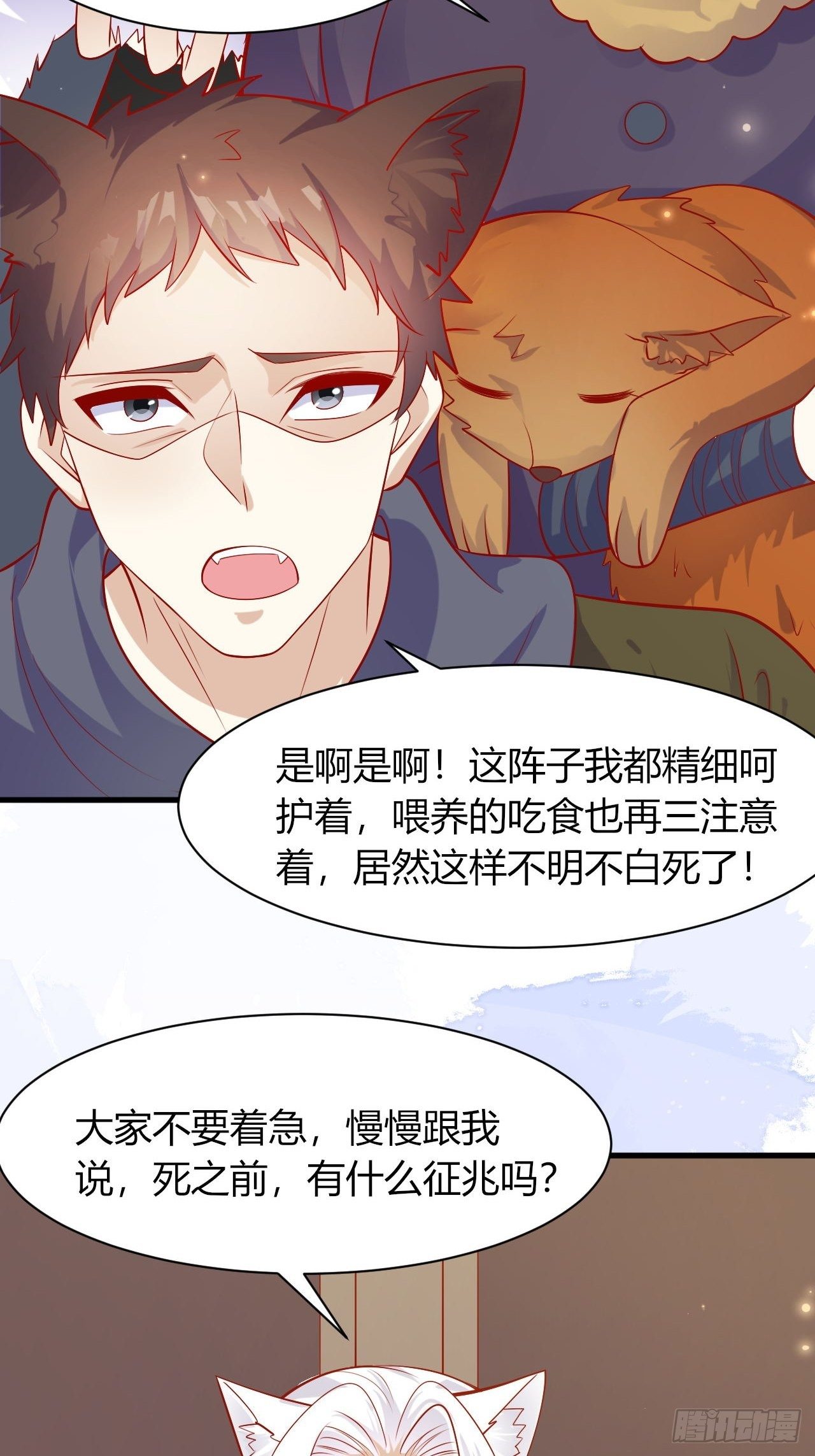 37 雪崩来临15