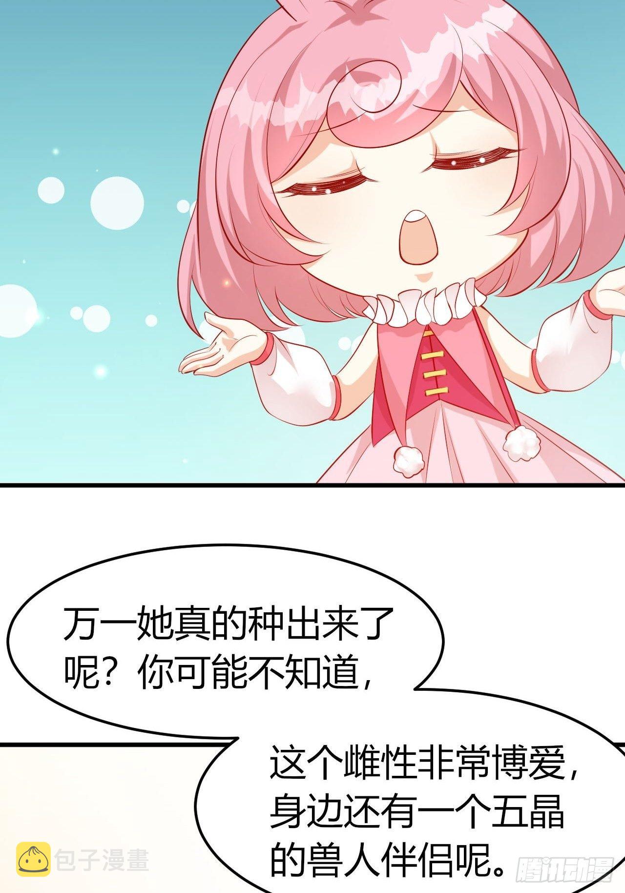 48 灵精就是……28