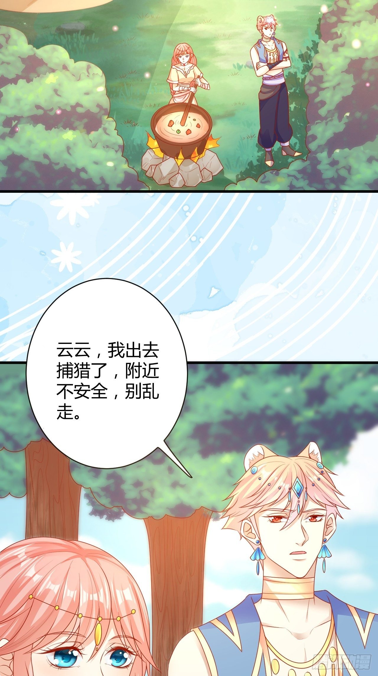 11 腹黑的幽3