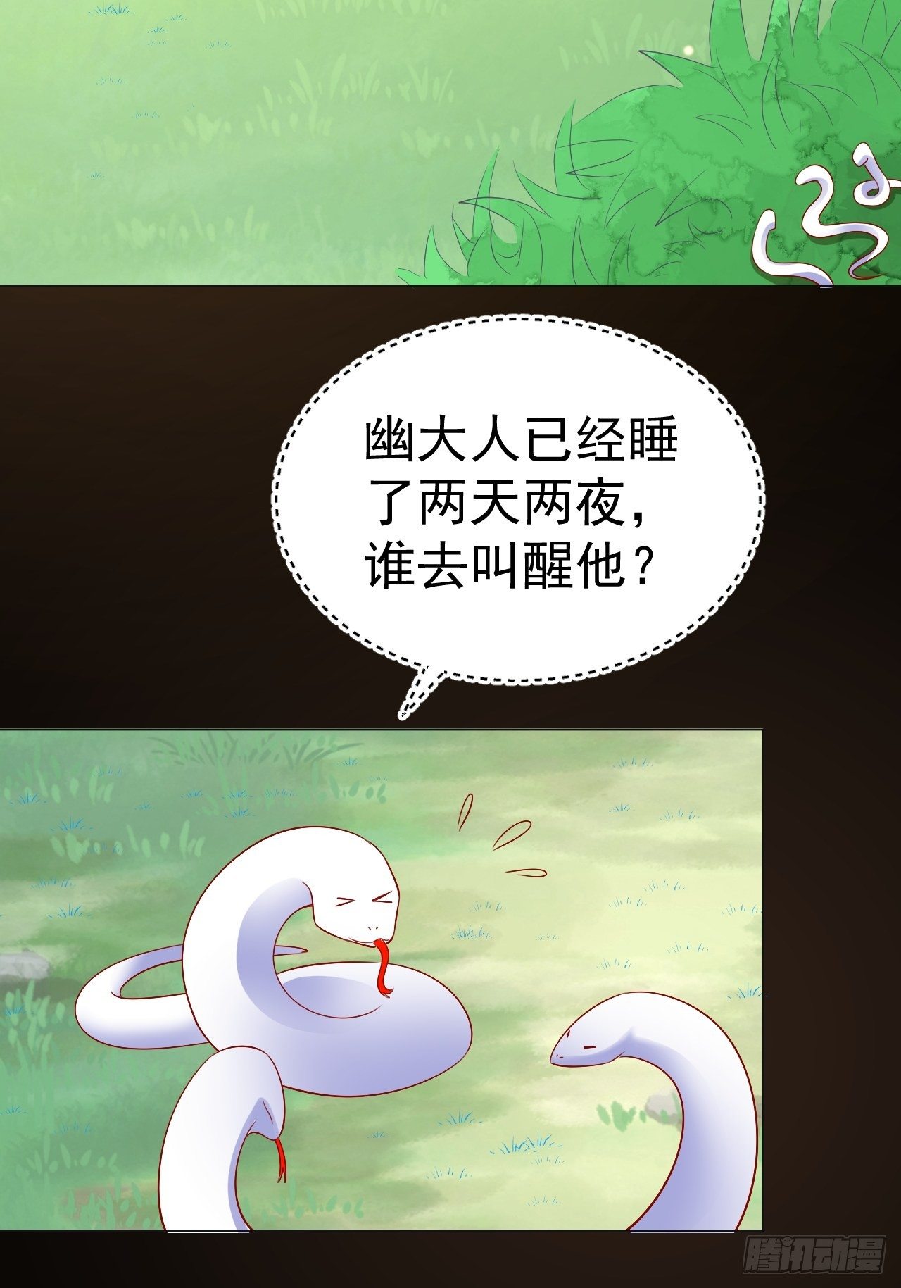 19 幽的春梦16