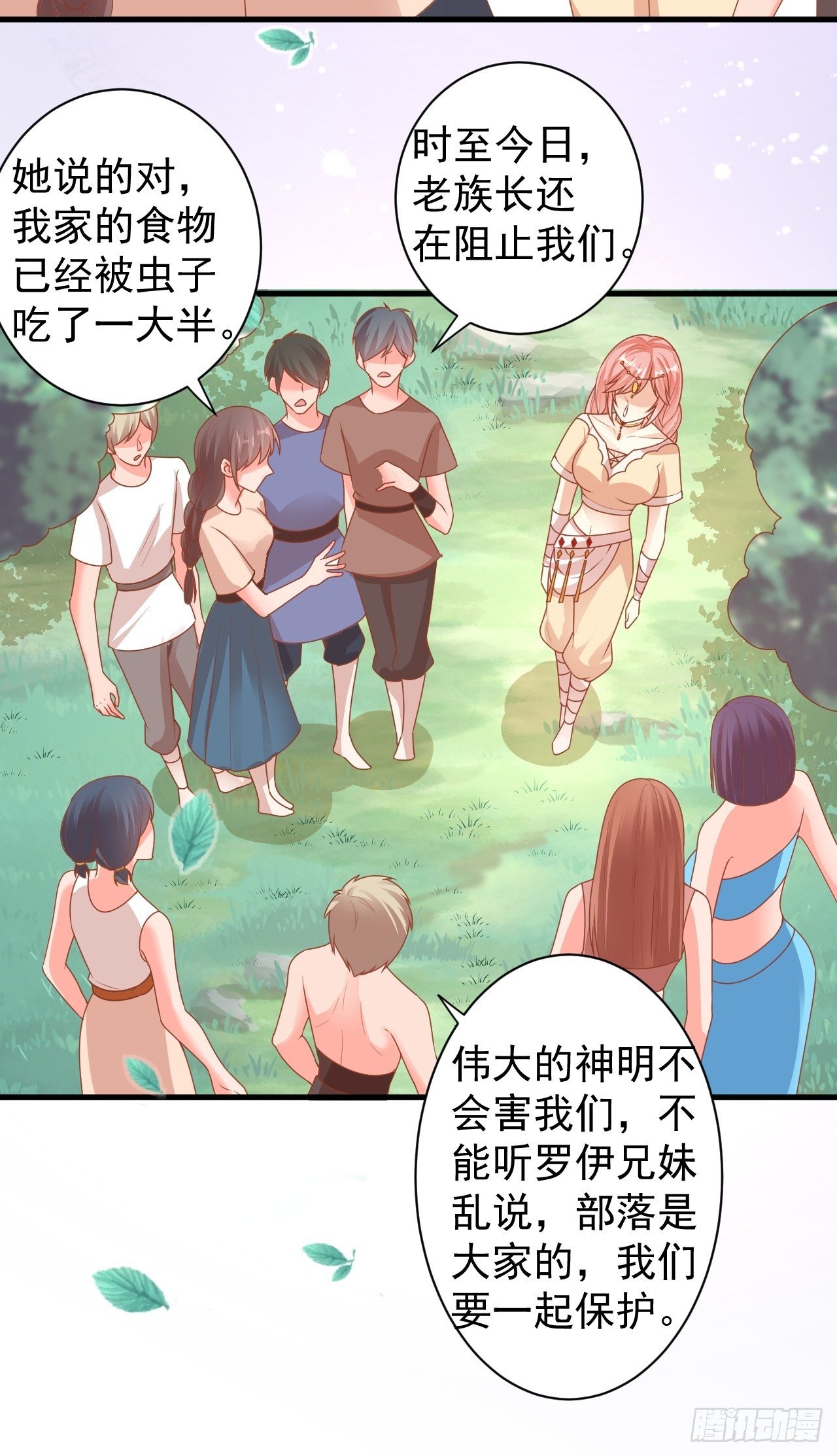 09 离开部落7