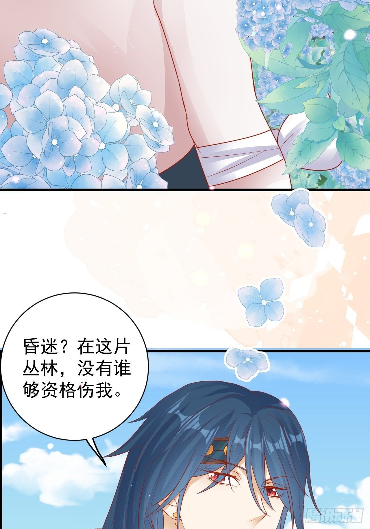 10 邂逅蛇兽26