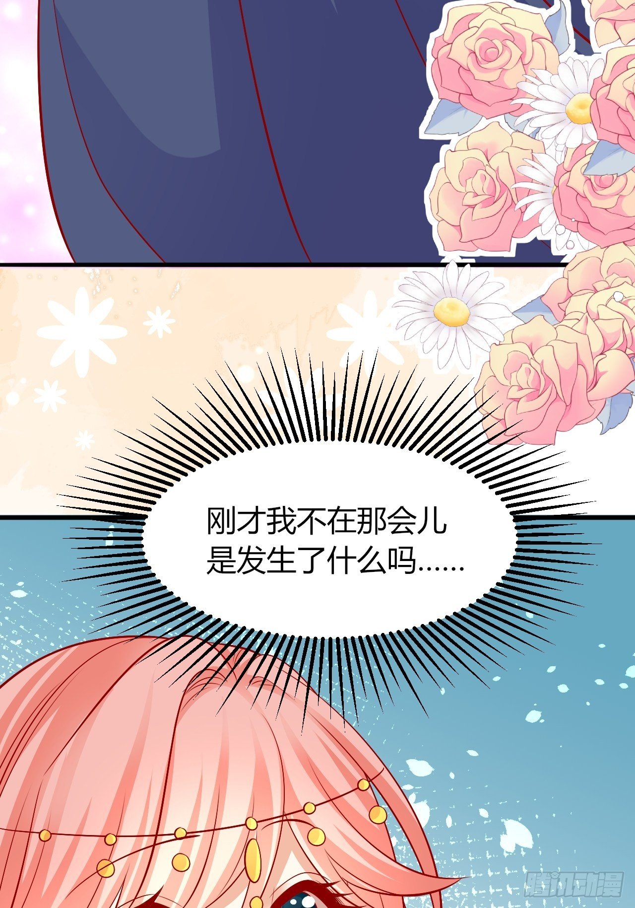31 御苍认错28