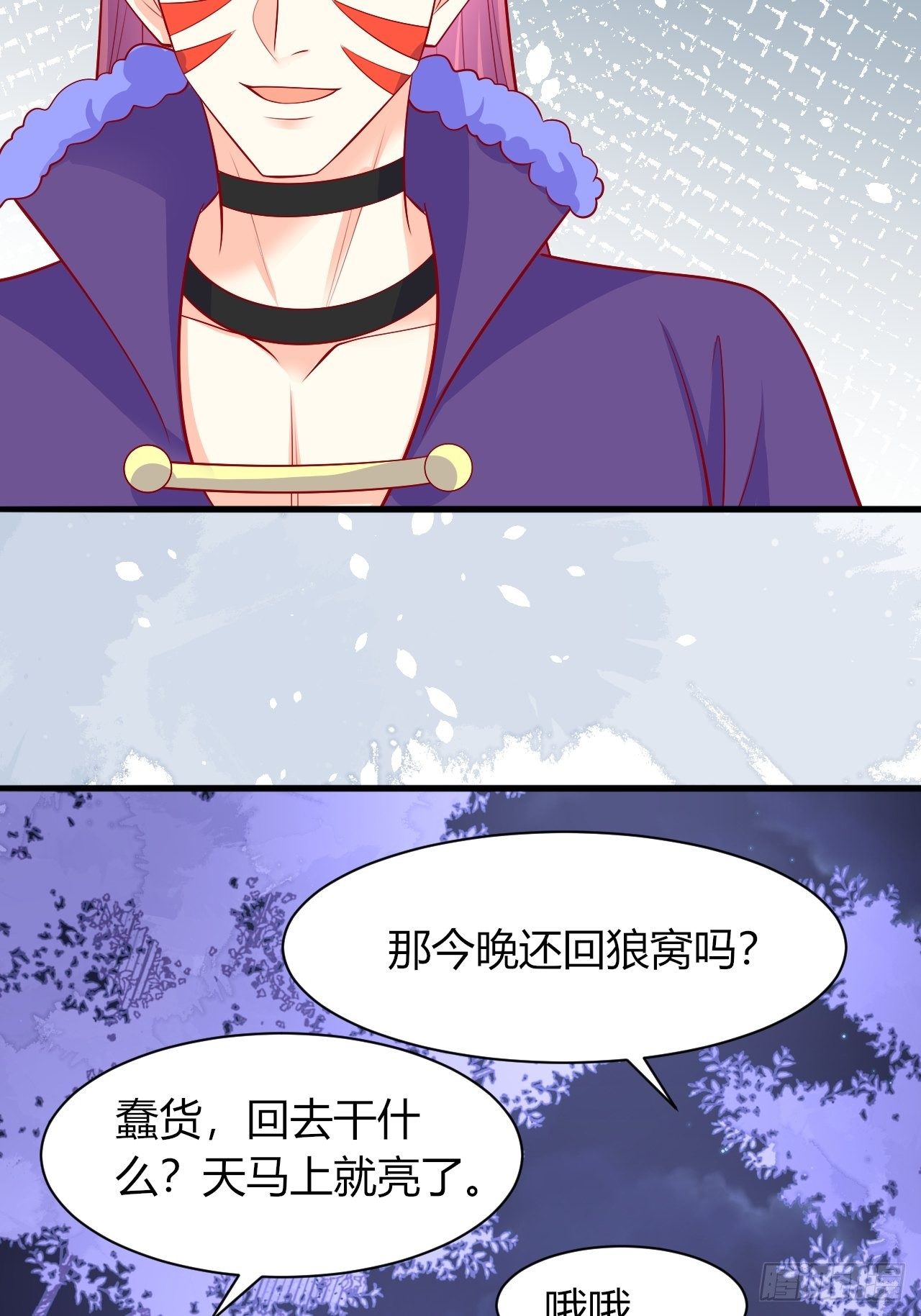 34 狐狼之争17