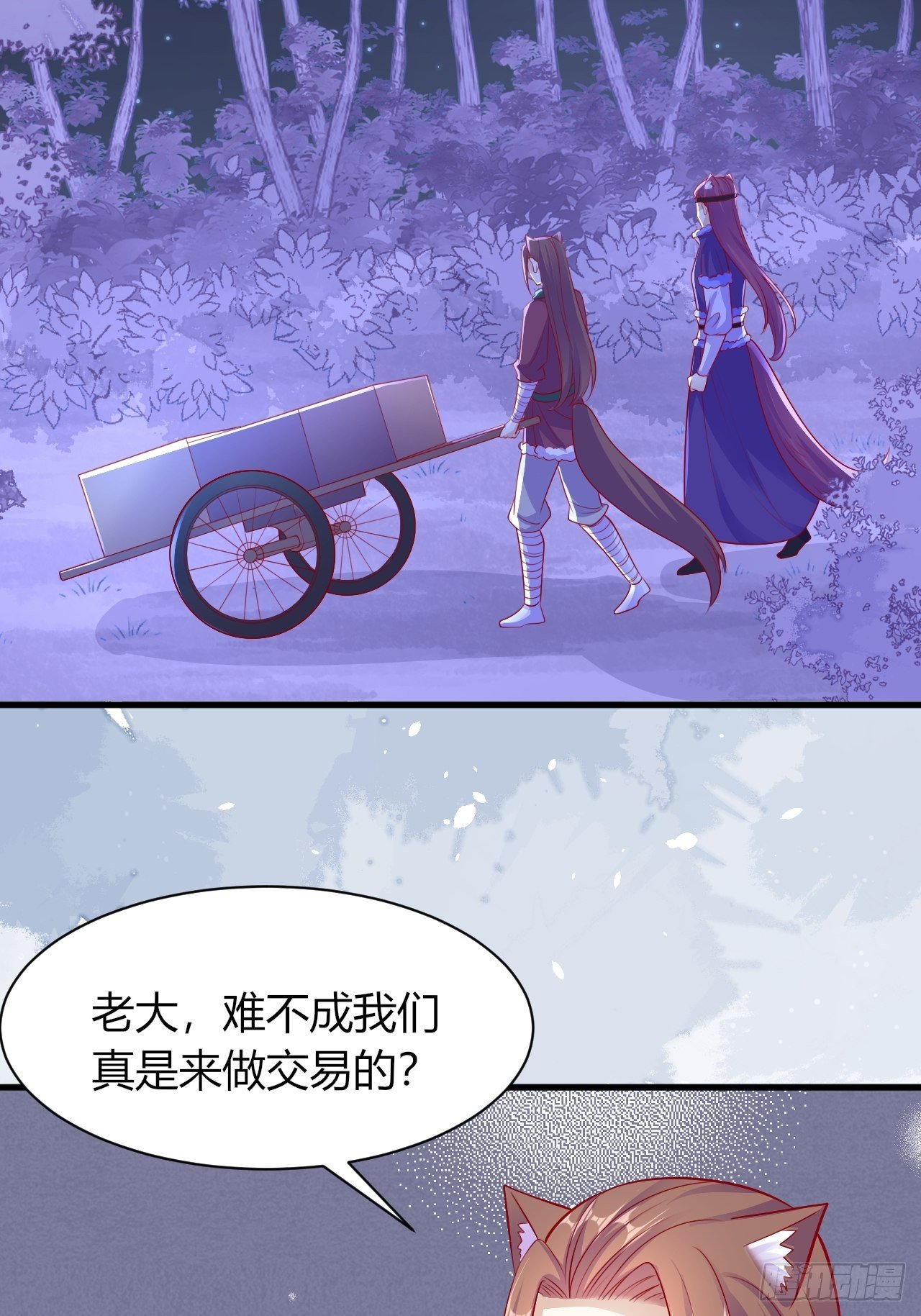 34 狐狼之争15