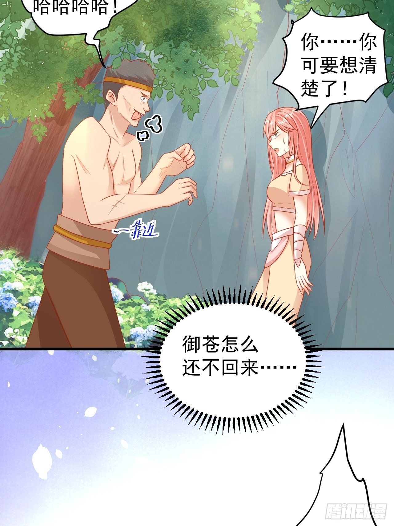 06 悄然沦陷38