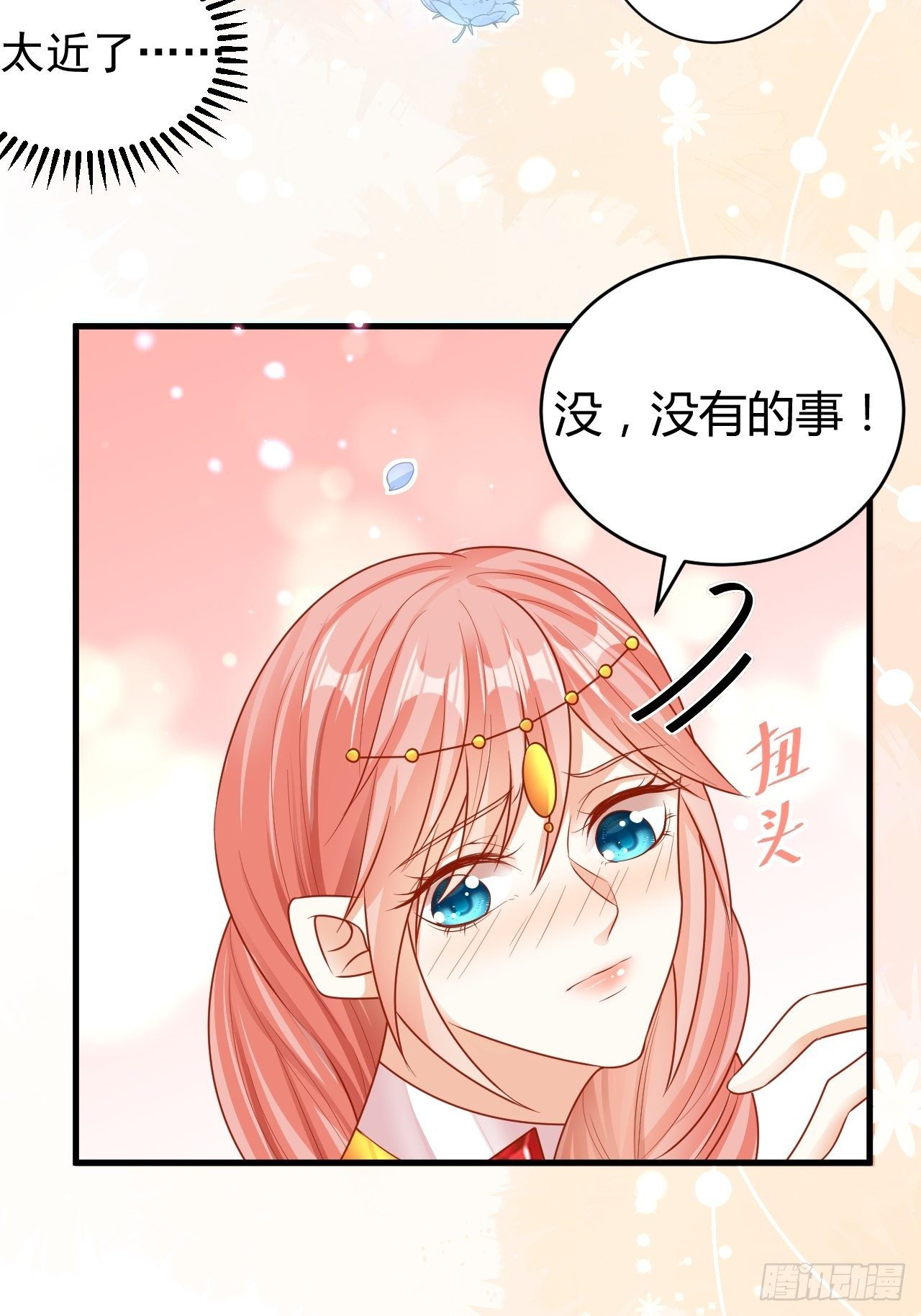 10 邂逅蛇兽32