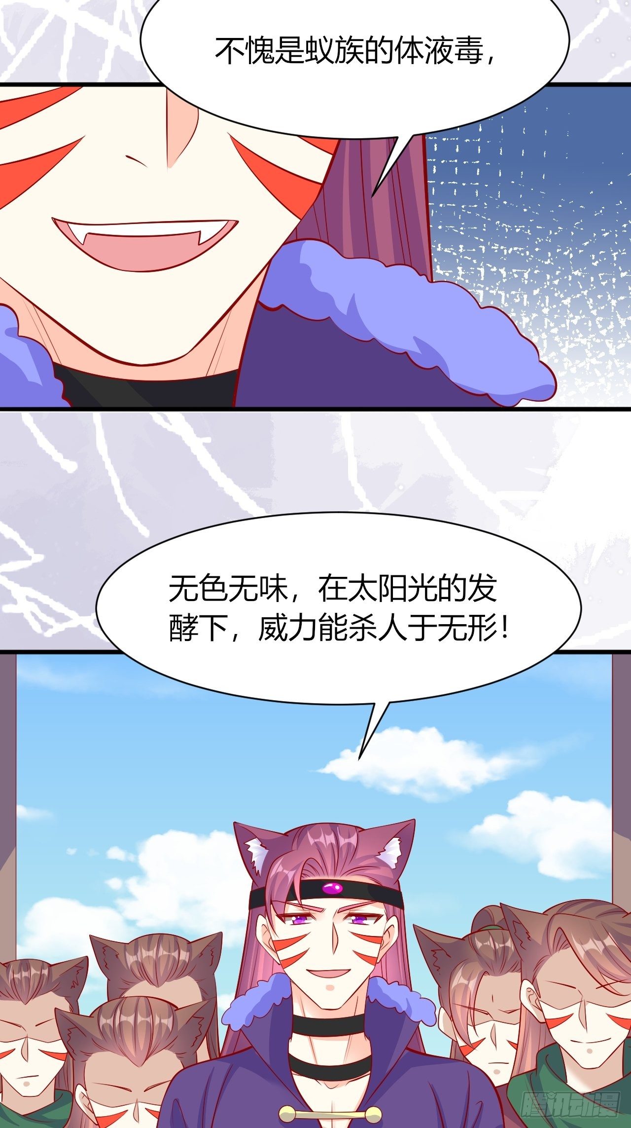 34 狐狼之争30