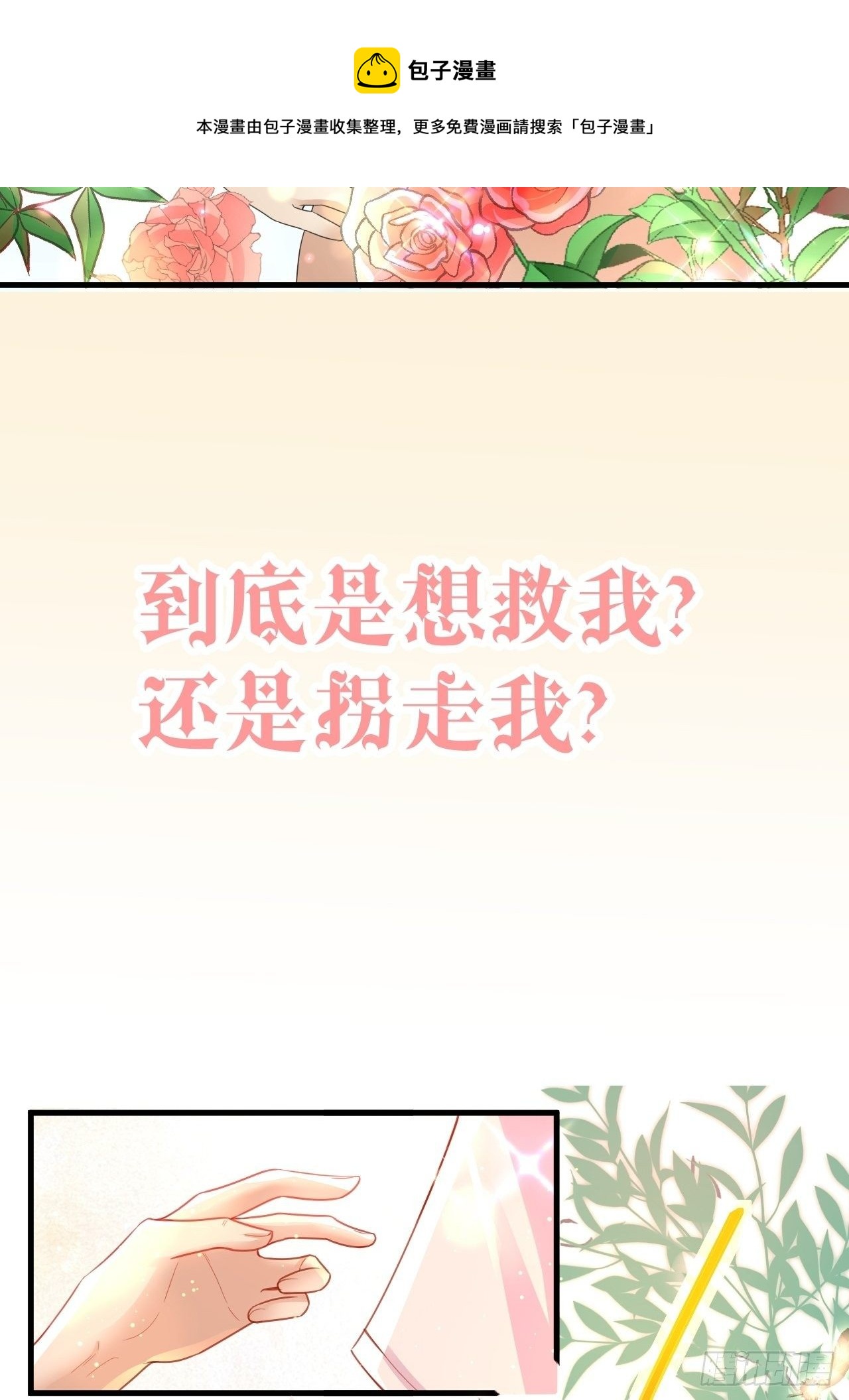 预告5