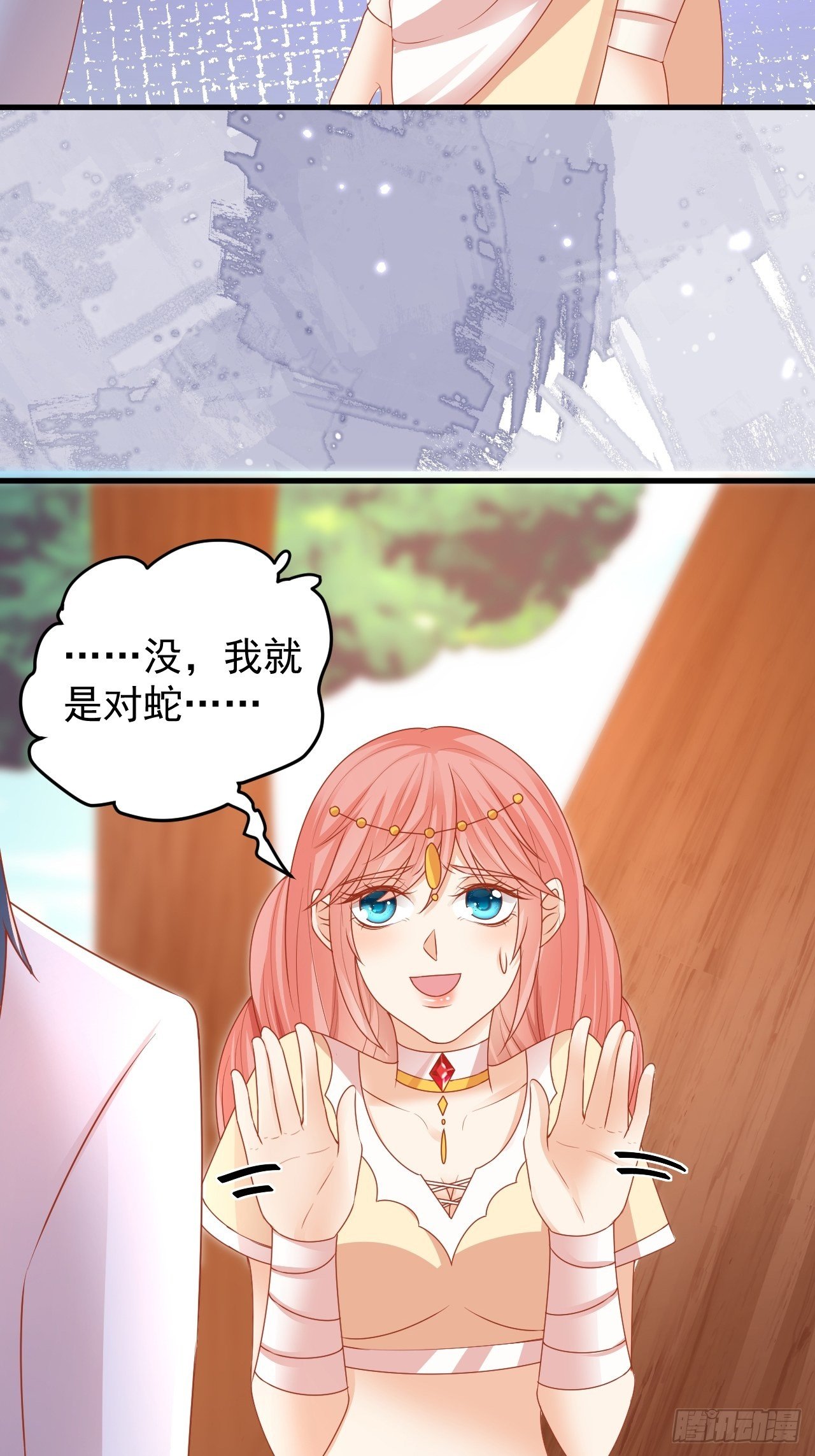 11 腹黑的幽28