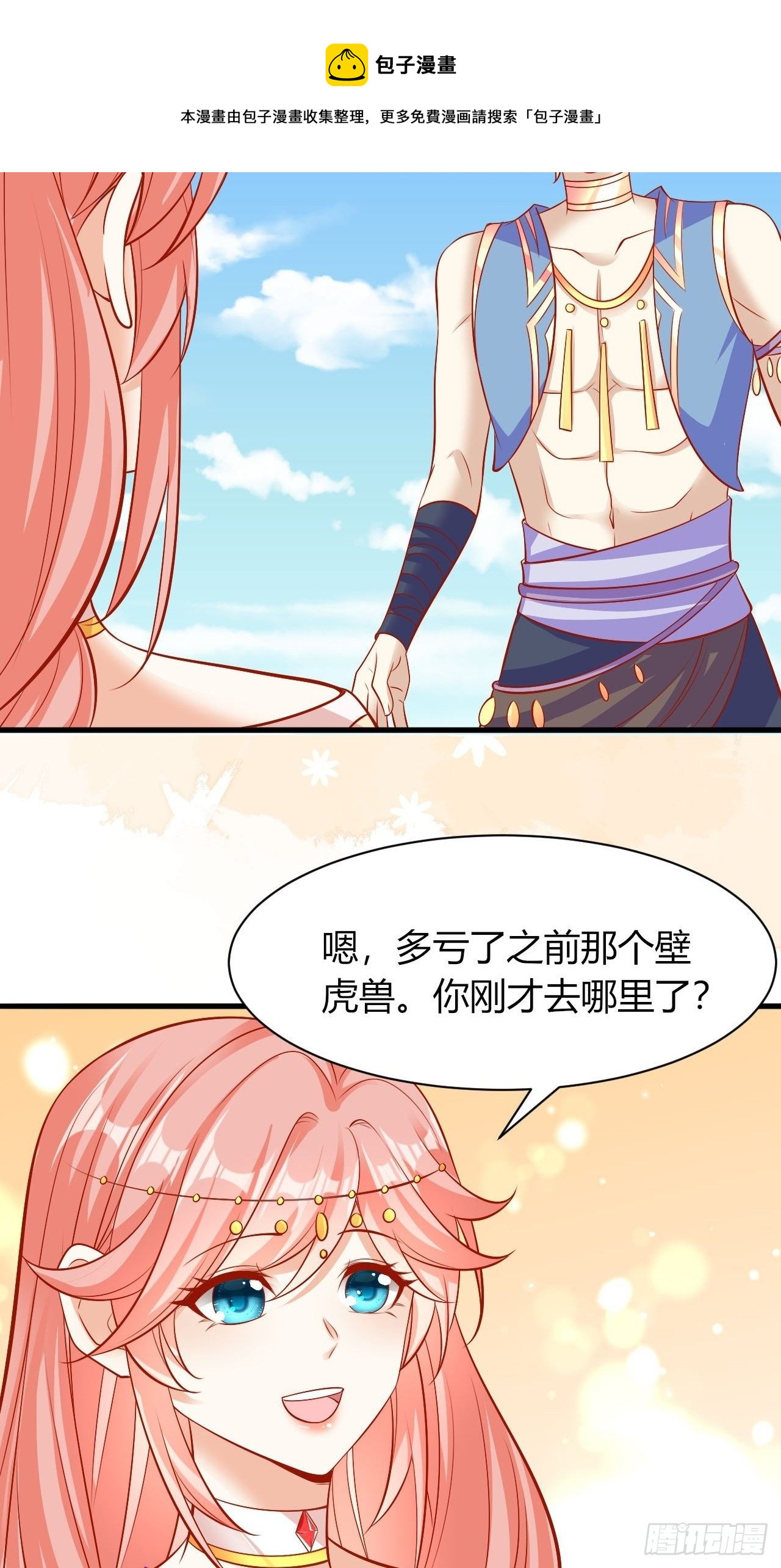 25 御苍晋级28
