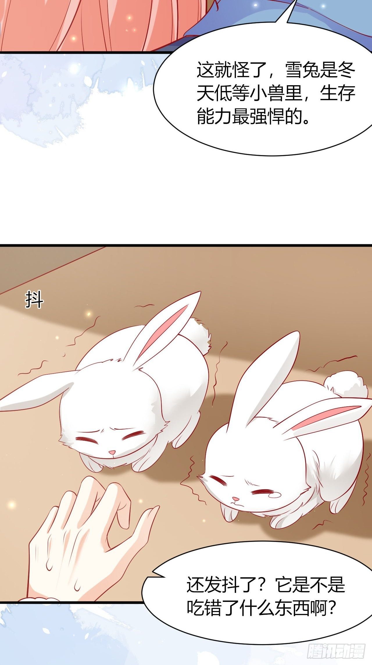37 雪崩来临3