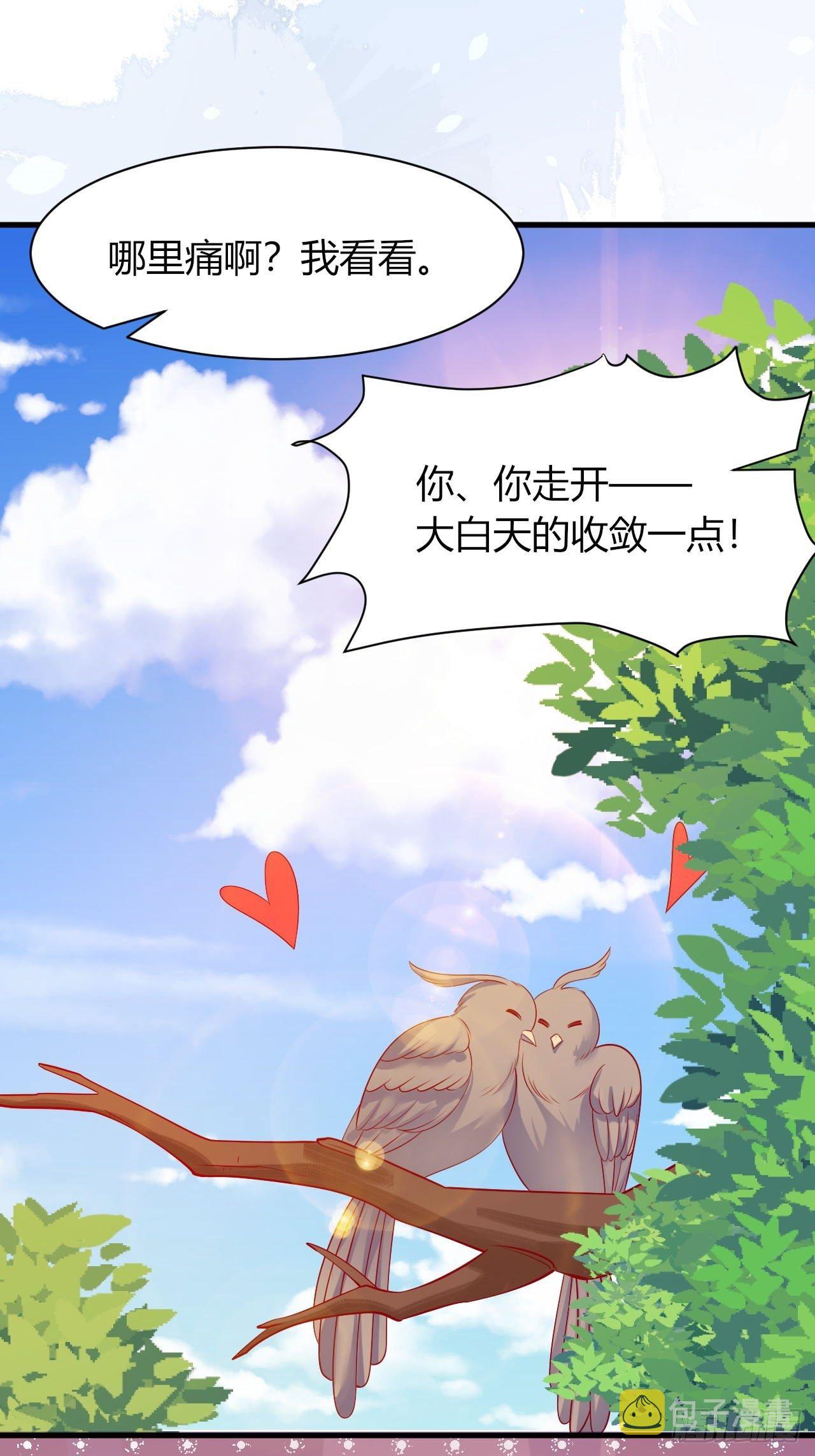 36 爱的结合23